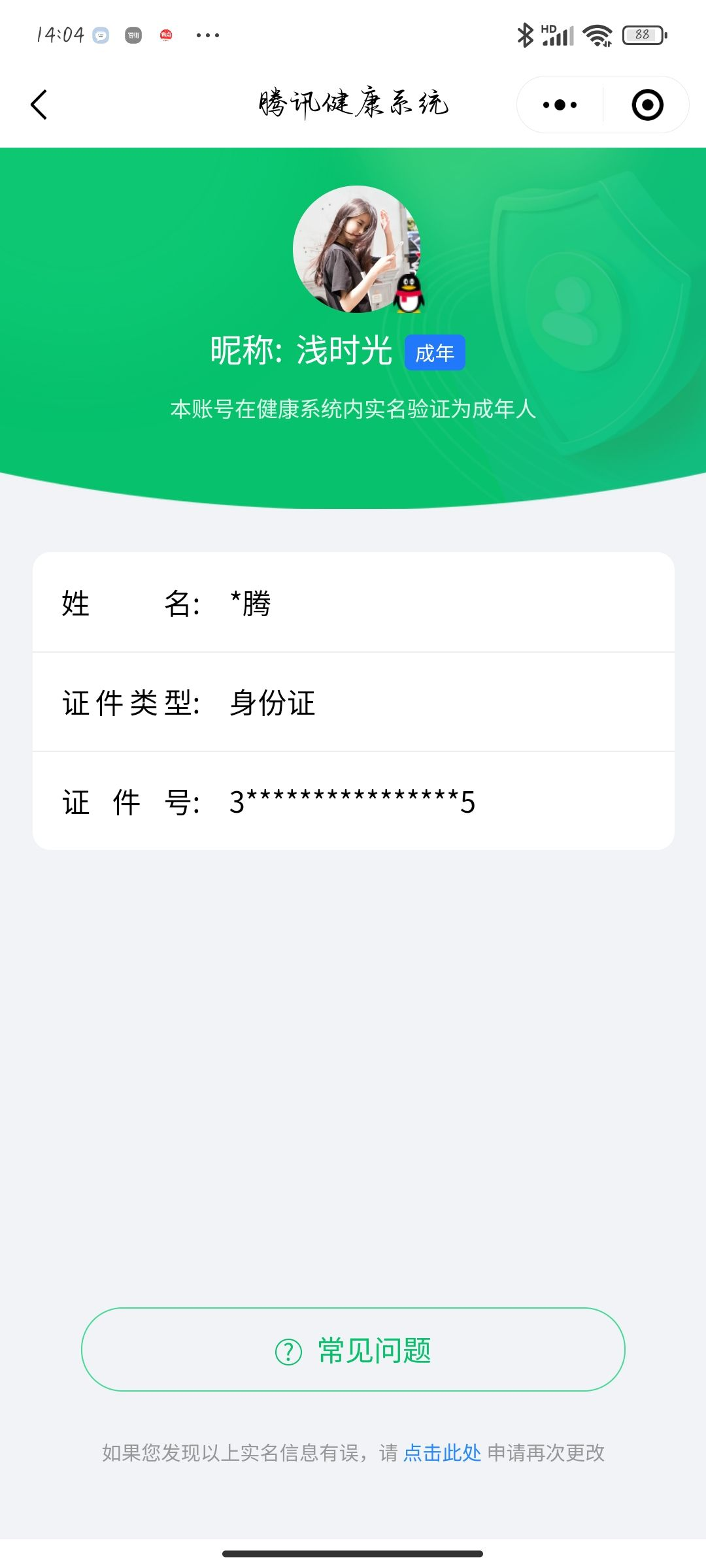 WZCMW3263070王者荣耀账号详情图22