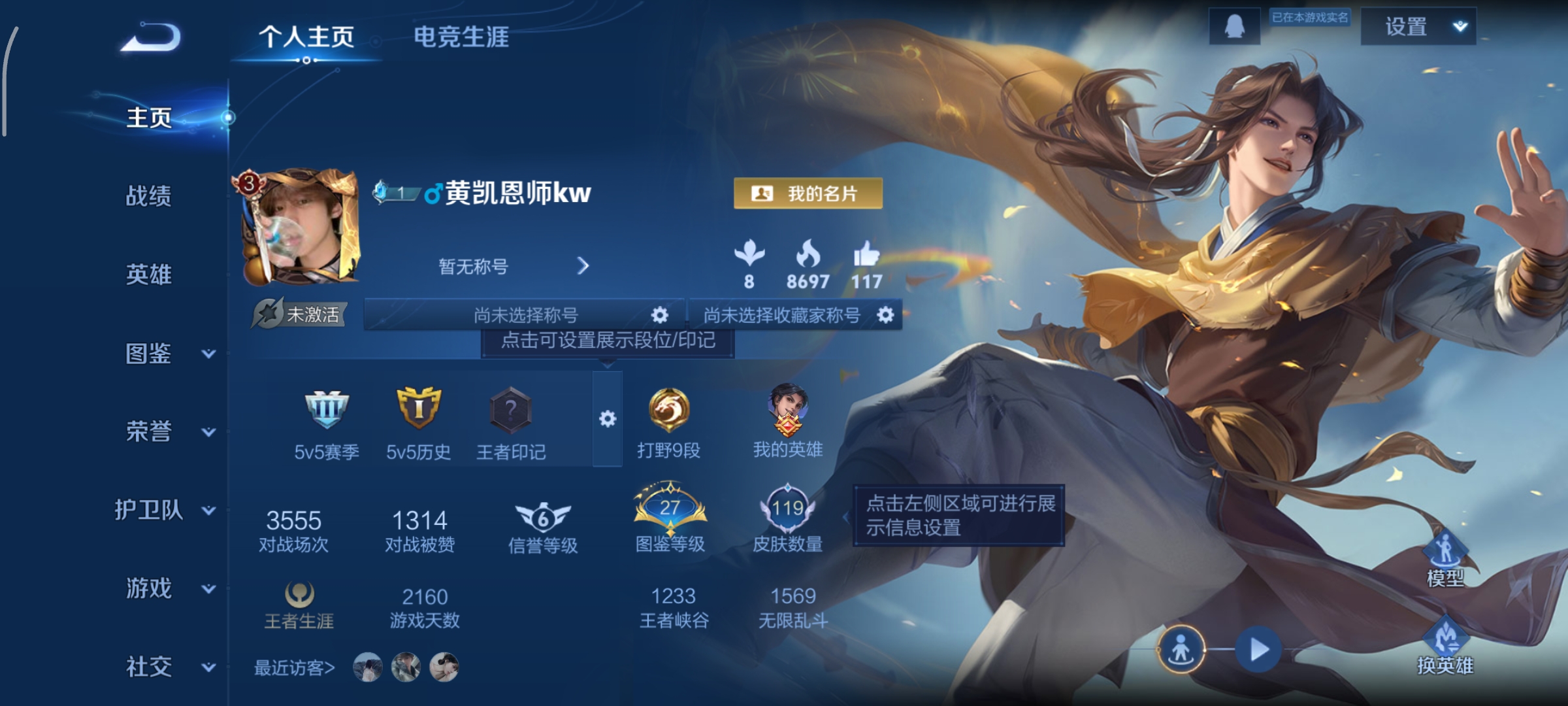 王者荣耀账号安卓QQ122英雄-119皮肤-8传说，李逍遥,时雨天司,猫影幻舞,末日机甲(孙尚香),地狱之眼,超时空战士(狄仁杰),幻光神枪,神树通天,编号:SXLMD53