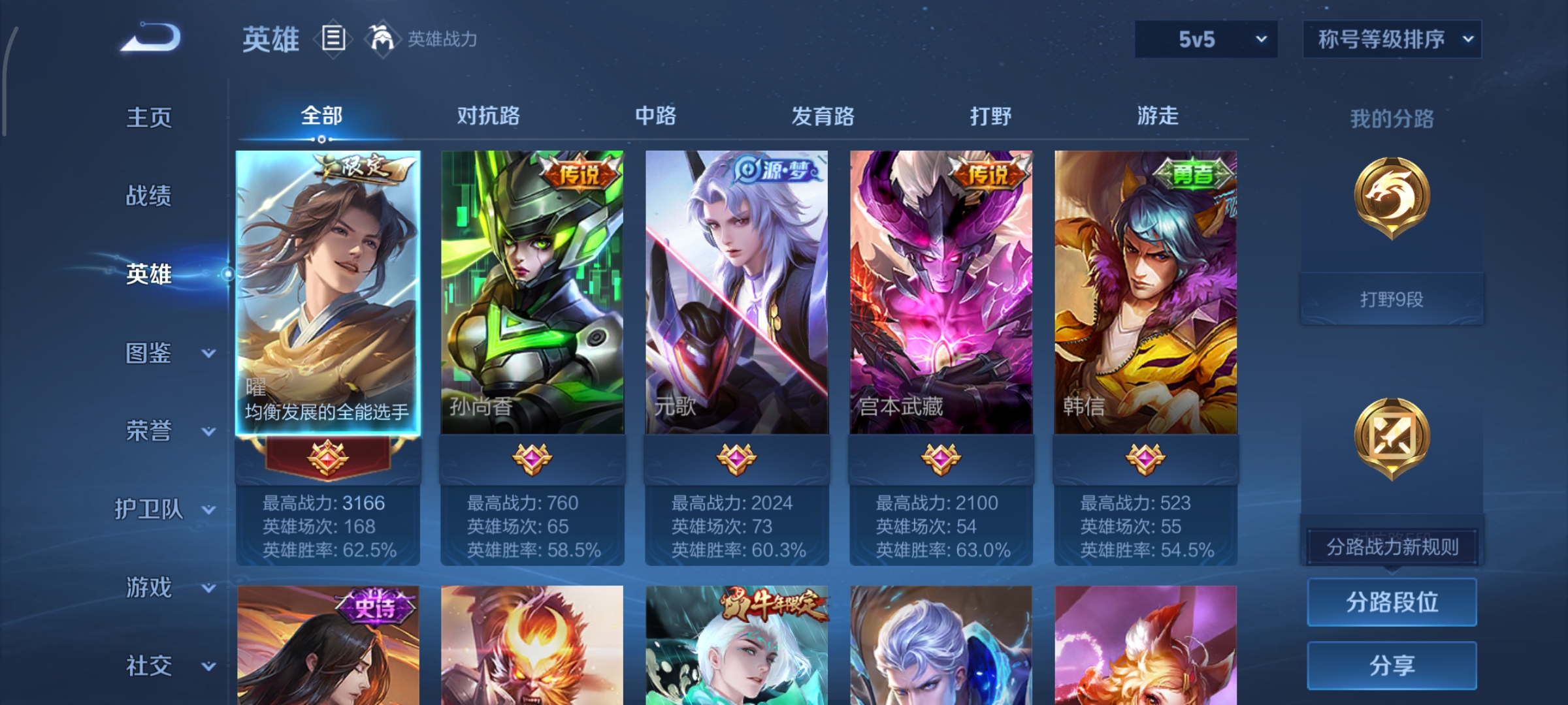 WZCMW3438184王者荣耀账号详情图3