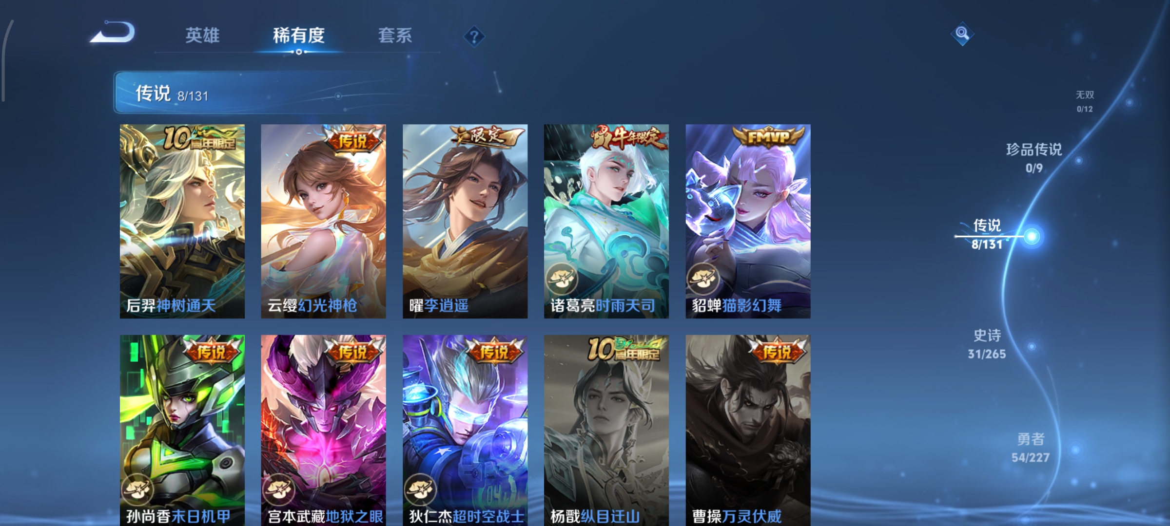 WZCMW3438184王者荣耀账号详情图4