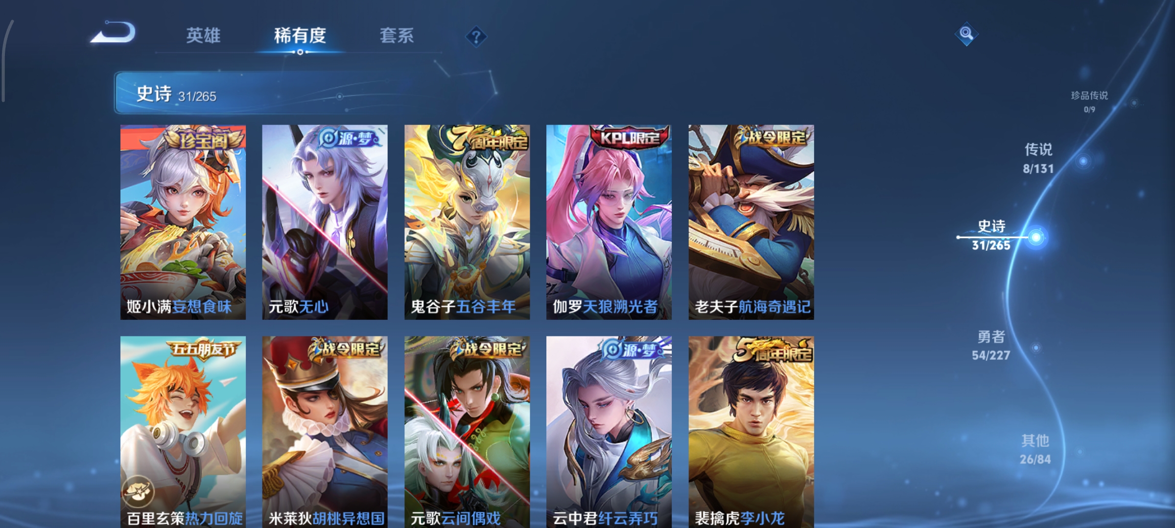 WZCMW3438184王者荣耀账号详情图5