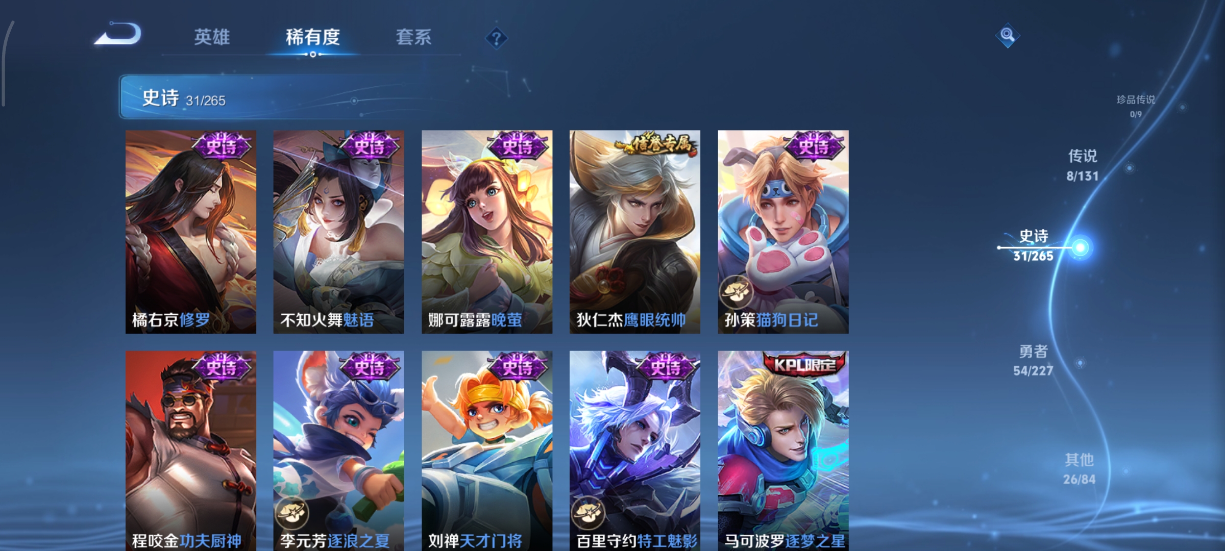 WZCMW3438184王者荣耀账号详情图6