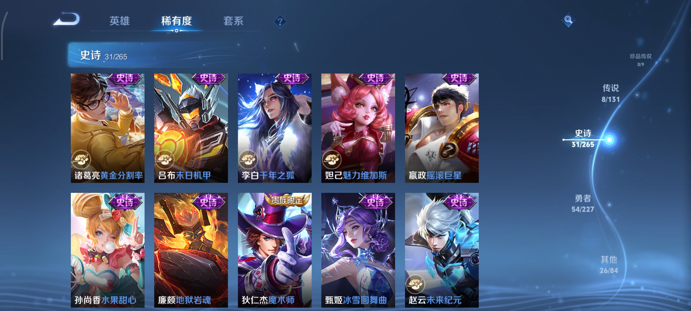 WZCMW3438184王者荣耀账号详情图7