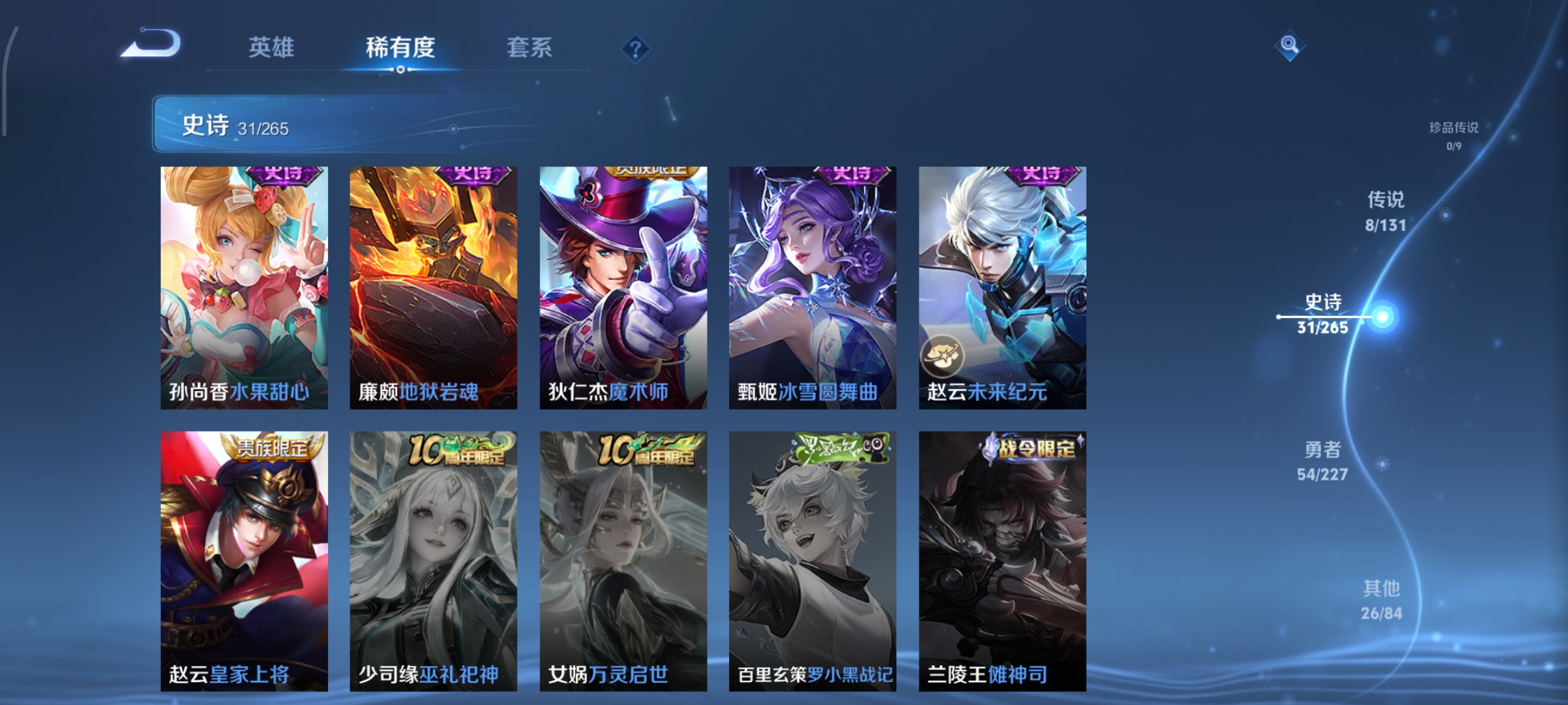 WZCMW3438184王者荣耀账号详情图8