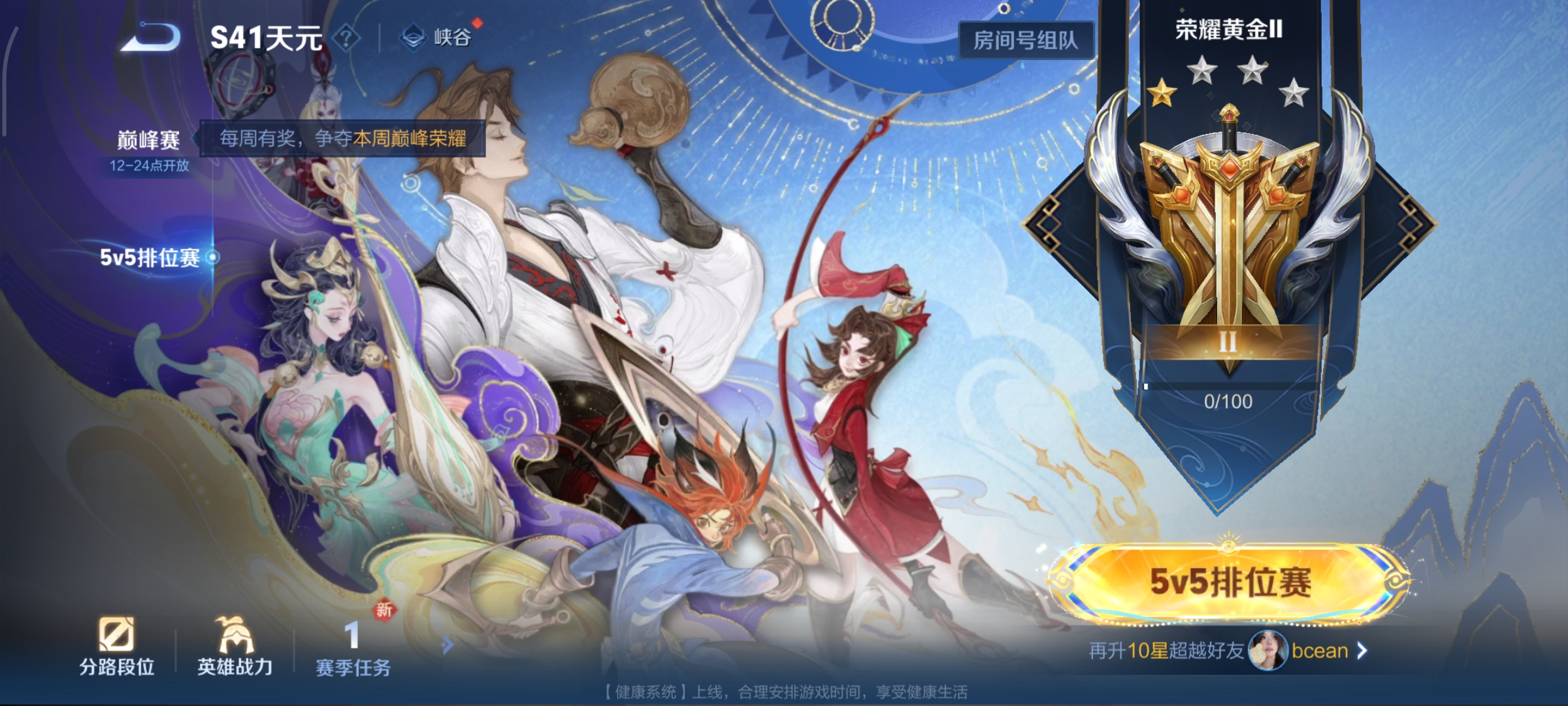 WZCMW3438184王者荣耀账号详情图11