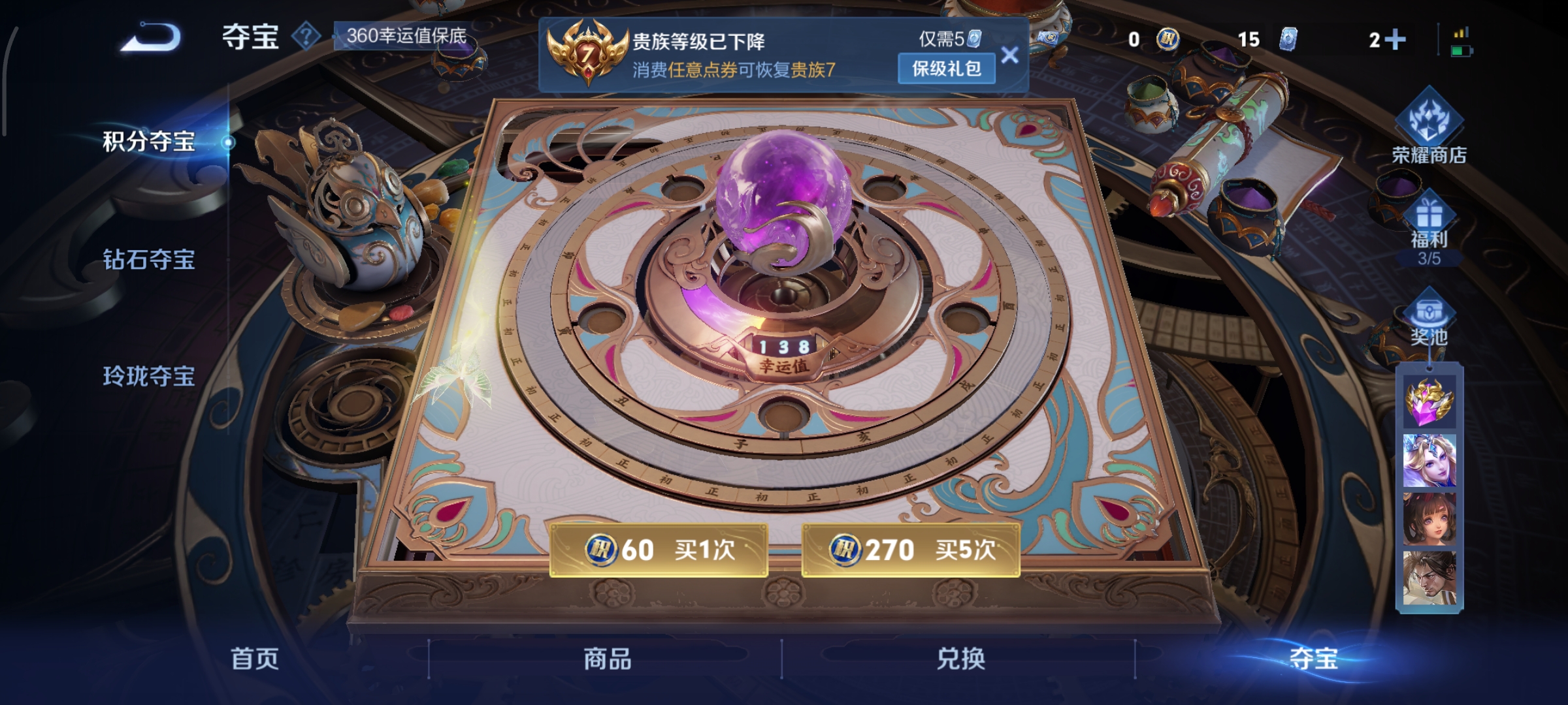 WZCMW3438184王者荣耀账号详情图12