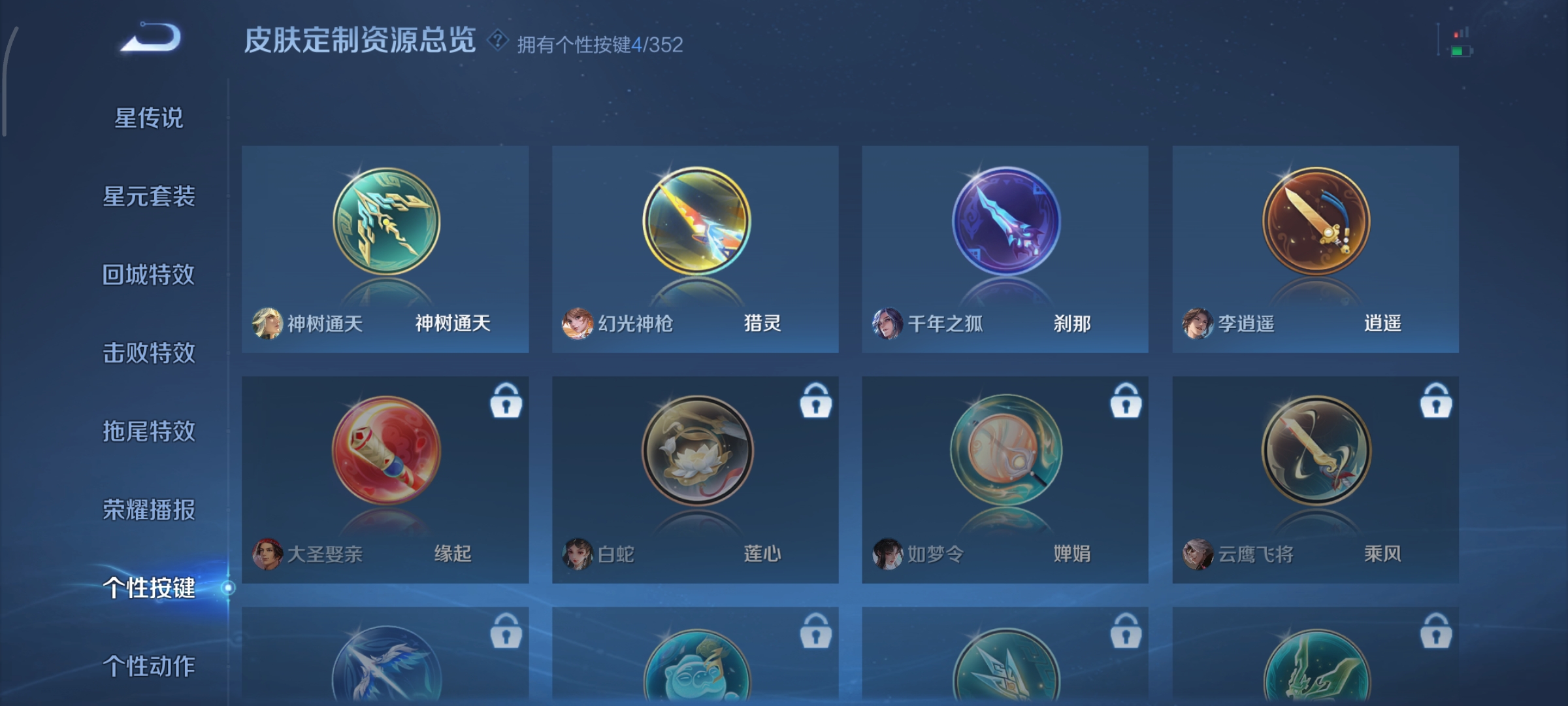 WZCMW3438184王者荣耀账号详情图15