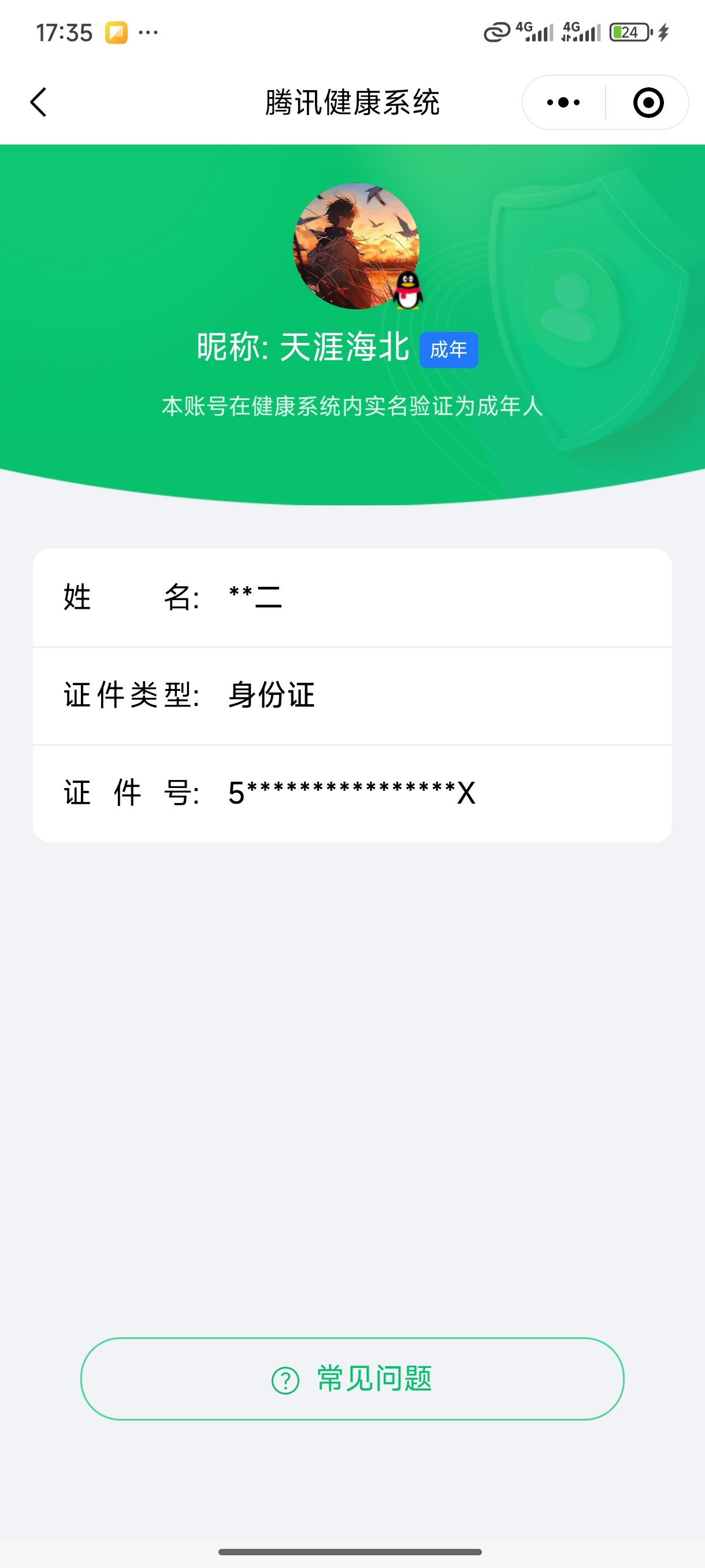WZCMW3263069王者荣耀账号详情图18