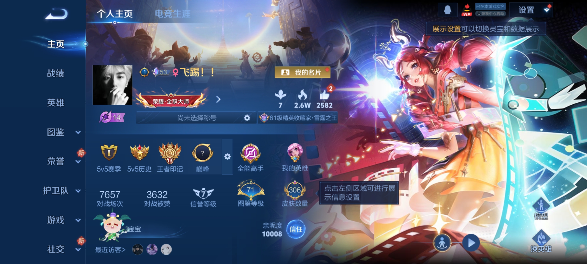 王者荣耀账号安卓QQ128英雄-306皮肤-【V8 2典藏 3星传说 19传说 306皮肤 128英雄】对抗路30段，九