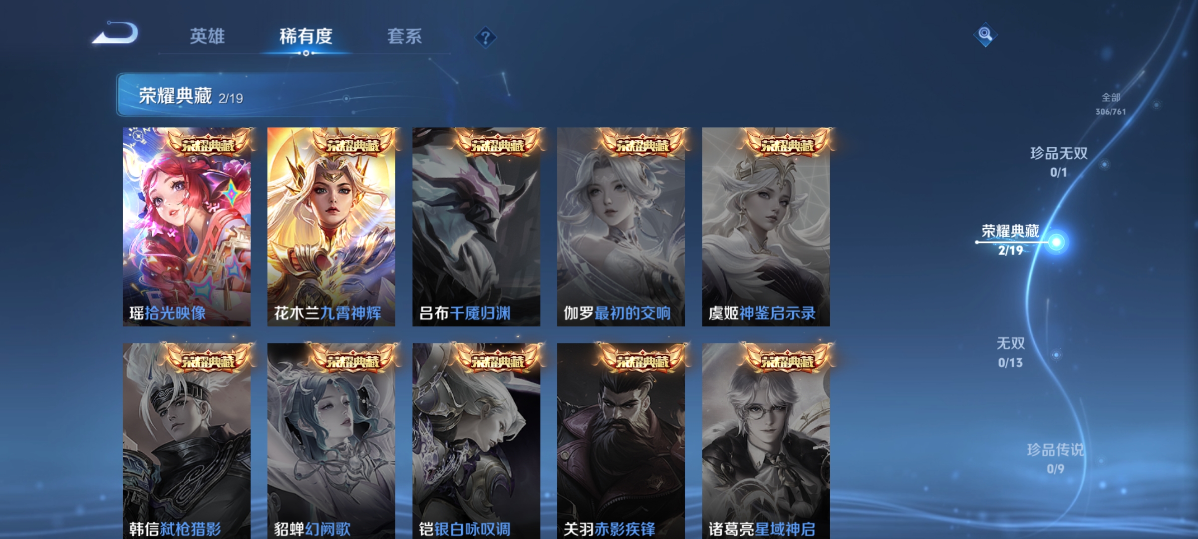 WZCMW4146790王者荣耀账号详情图5