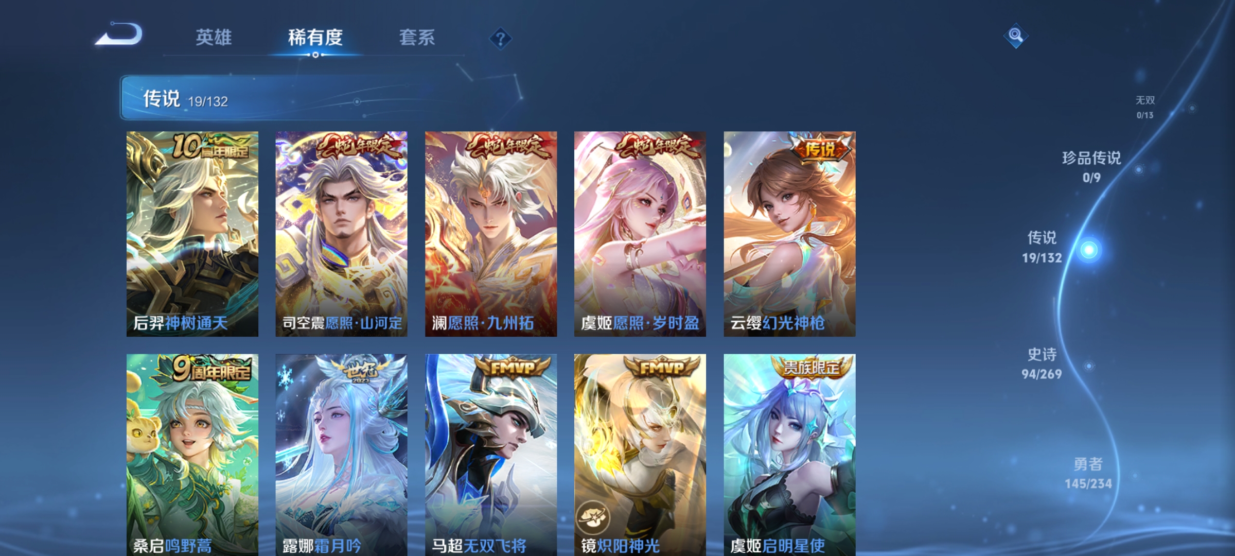 WZCMW4146790王者荣耀账号详情图6