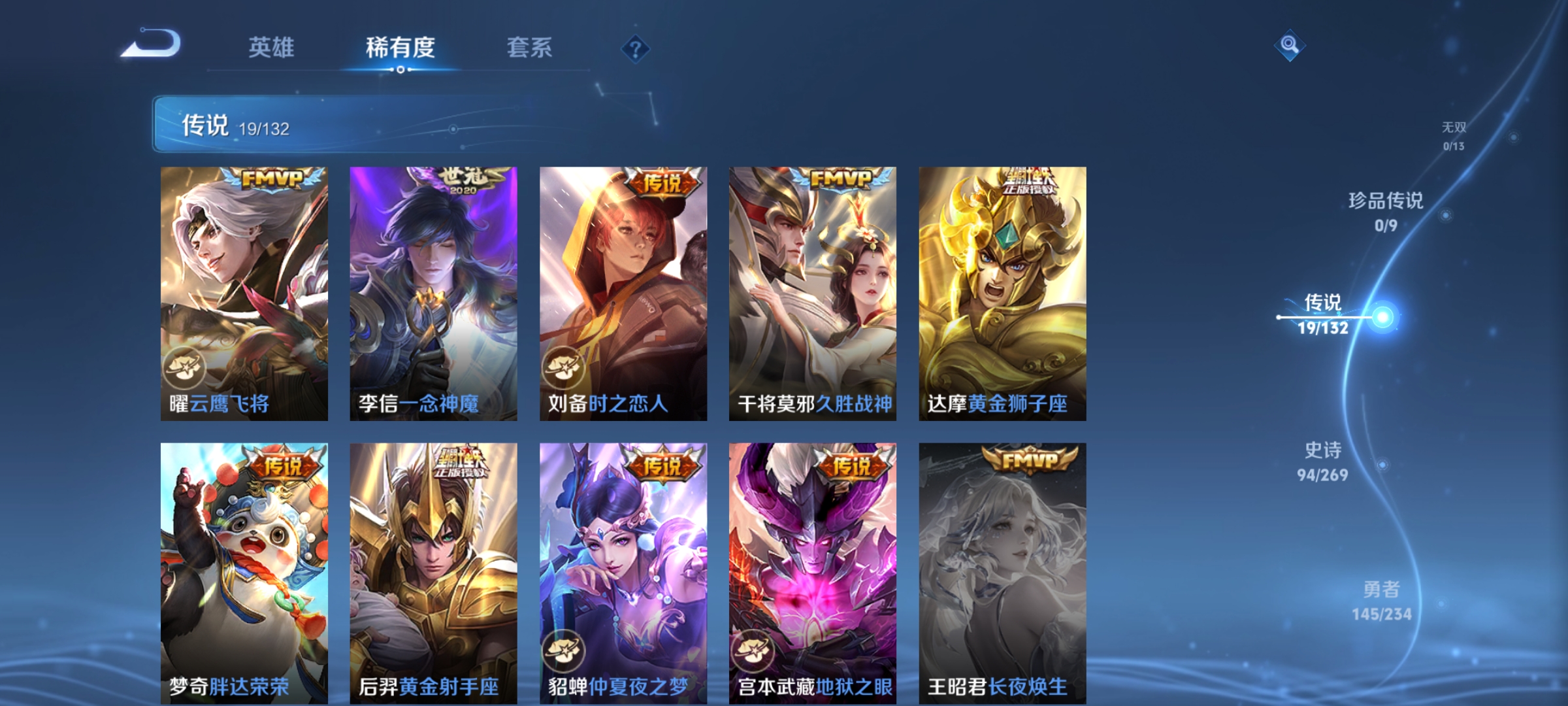 WZCMW4146790王者荣耀账号详情图7