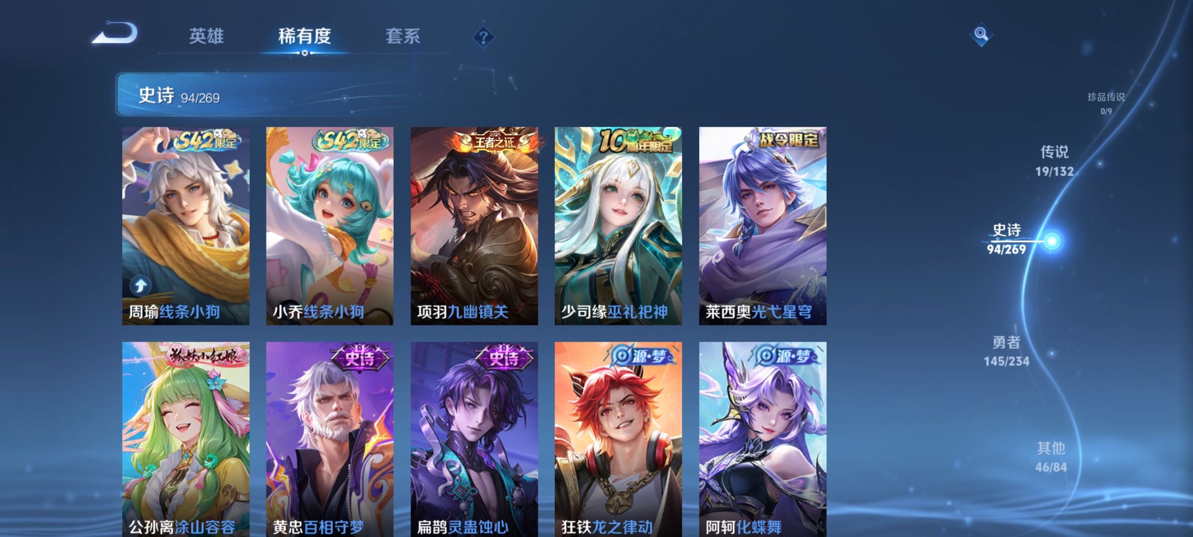 WZCMW4146790王者荣耀账号详情图8