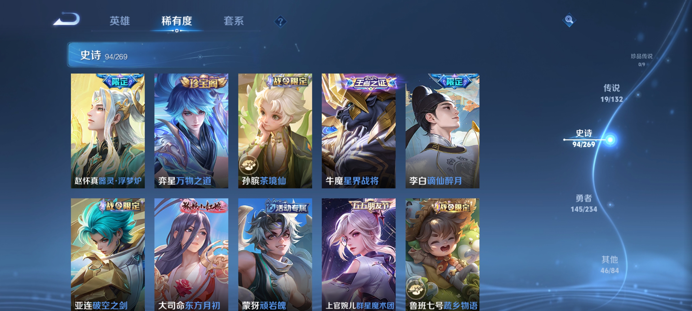 WZCMW4146790王者荣耀账号详情图9