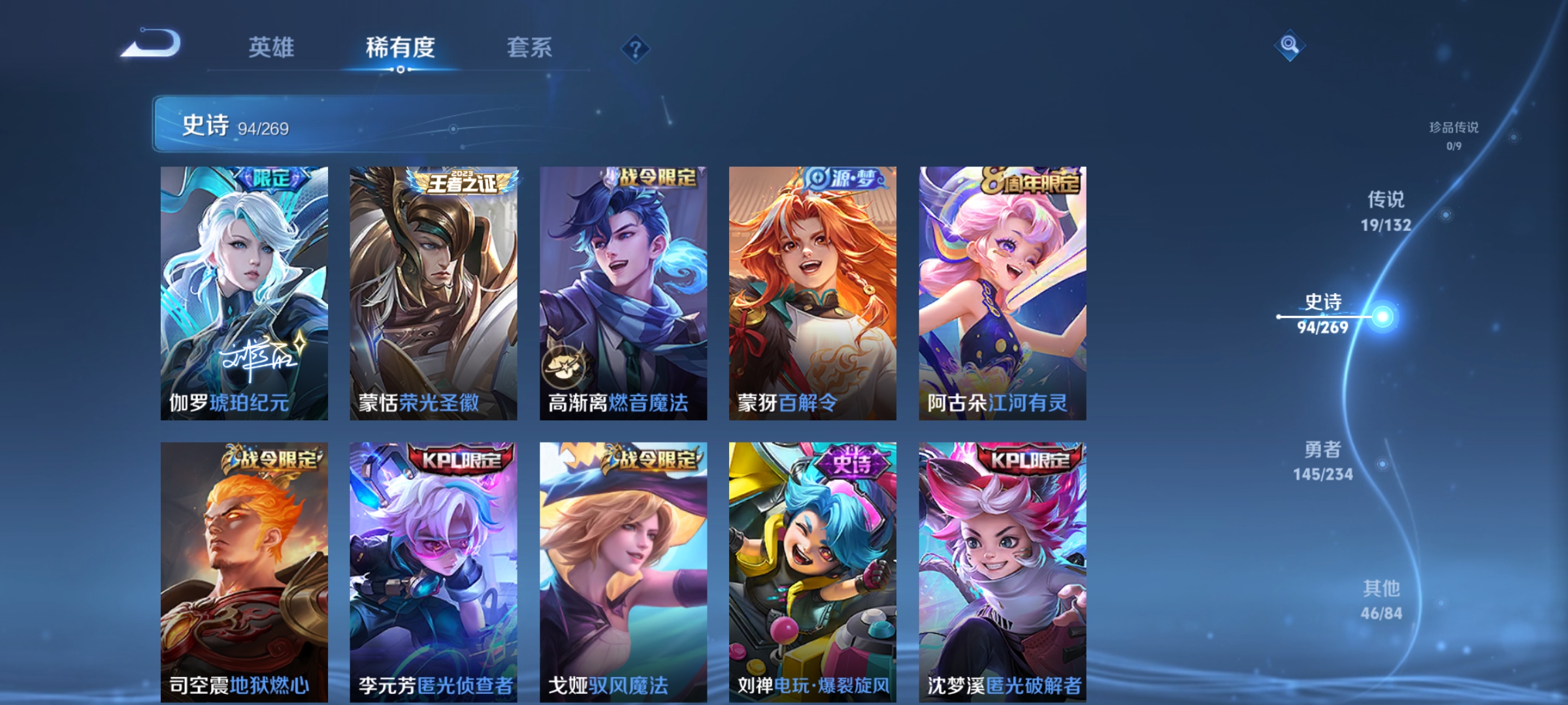 WZCMW4146790王者荣耀账号详情图10