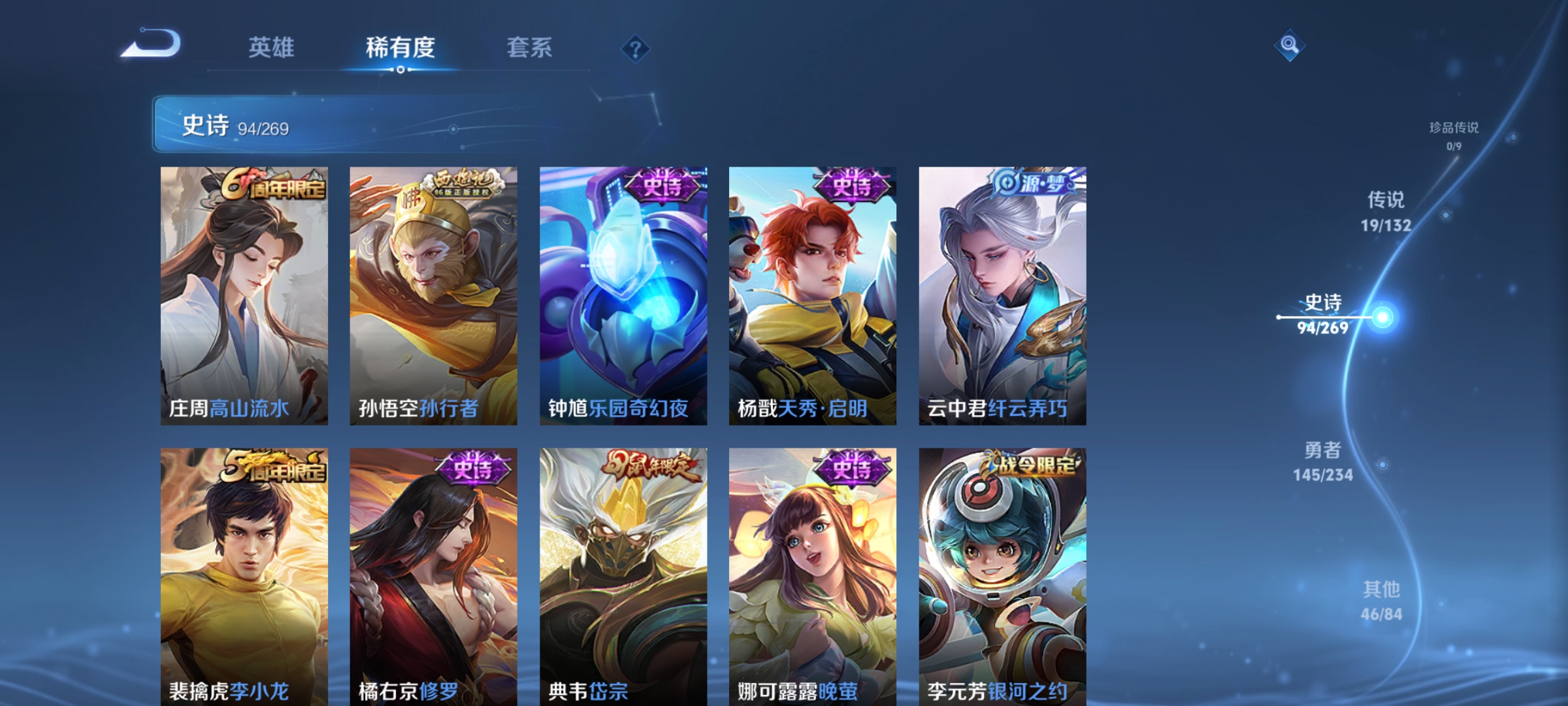 WZCMW4146790王者荣耀账号详情图12