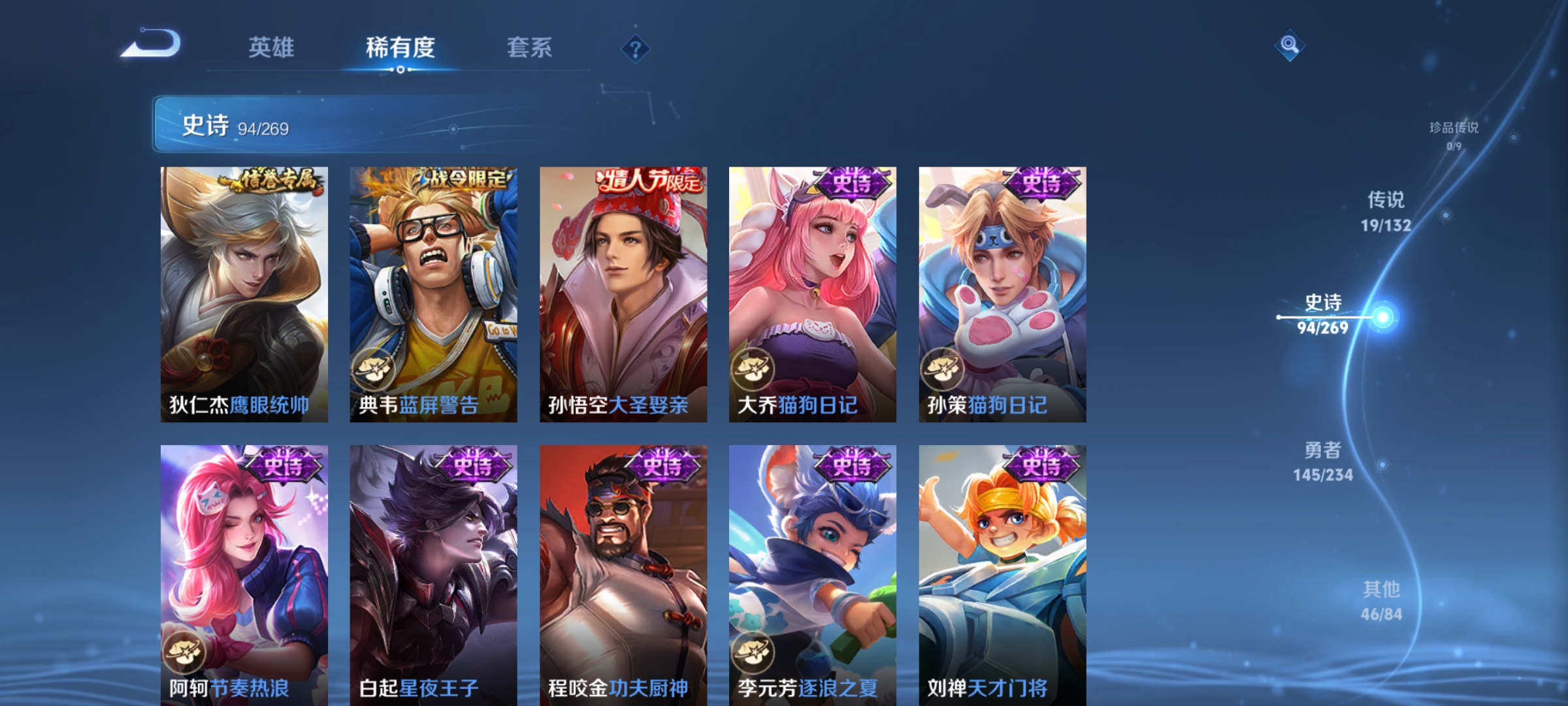 WZCMW4146790王者荣耀账号详情图13