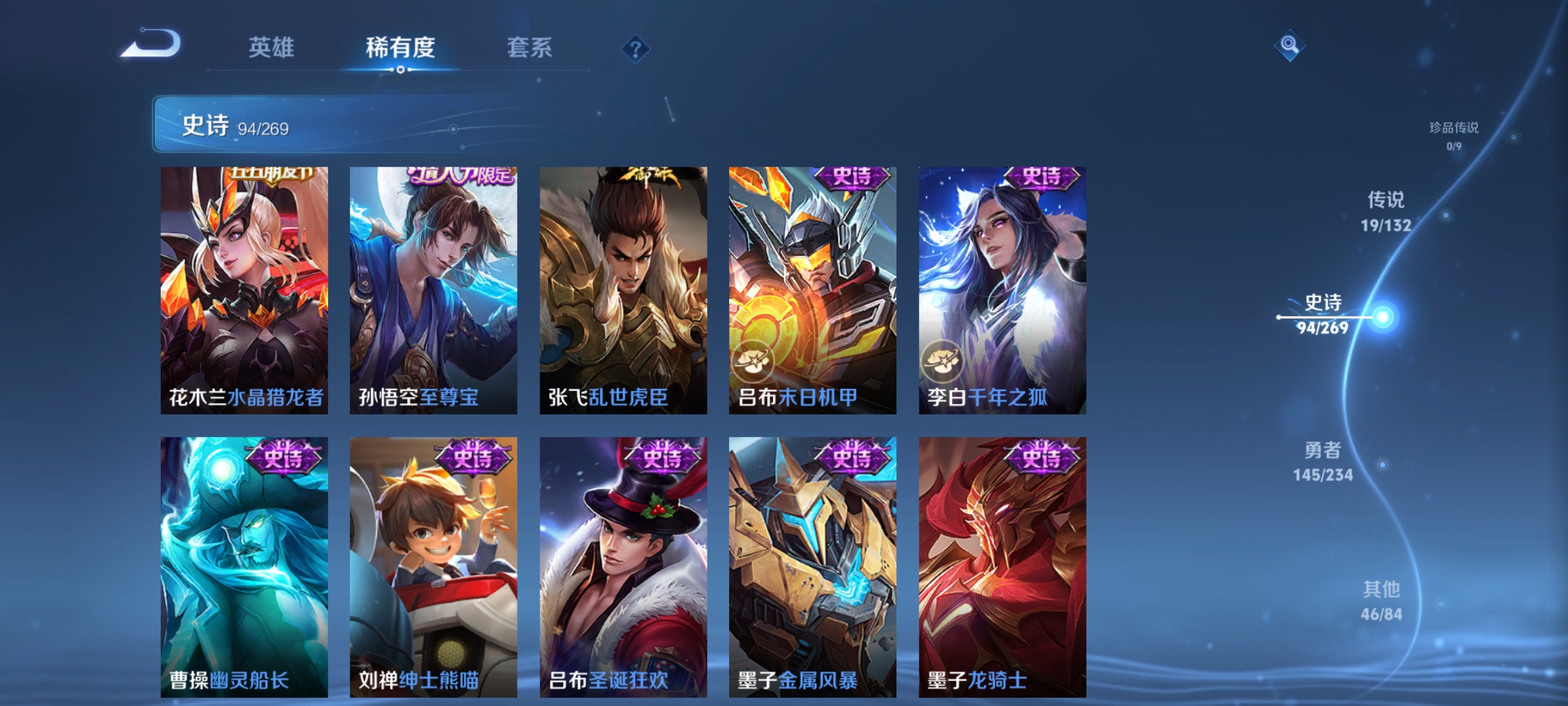 WZCMW4146790王者荣耀账号详情图15