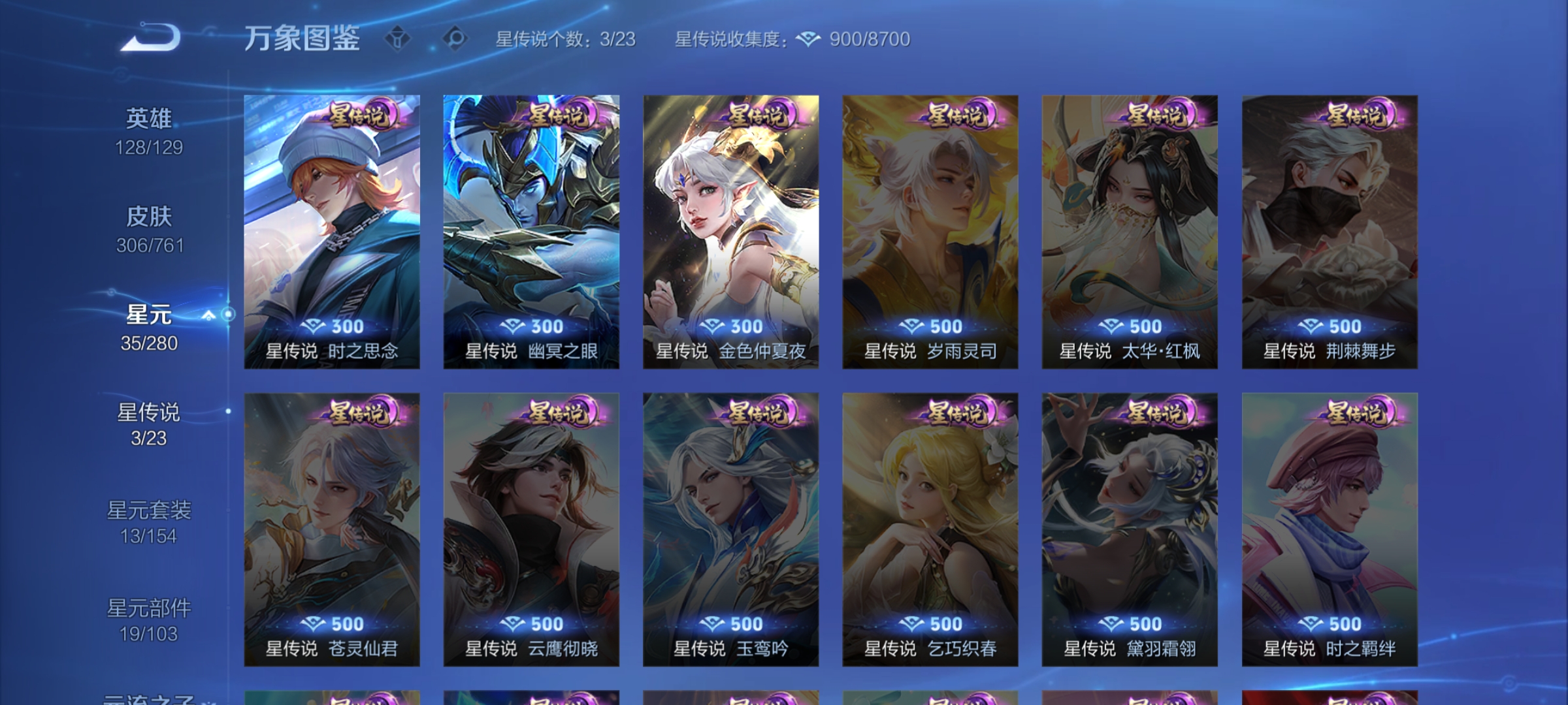 WZCMW4146790王者荣耀账号详情图23