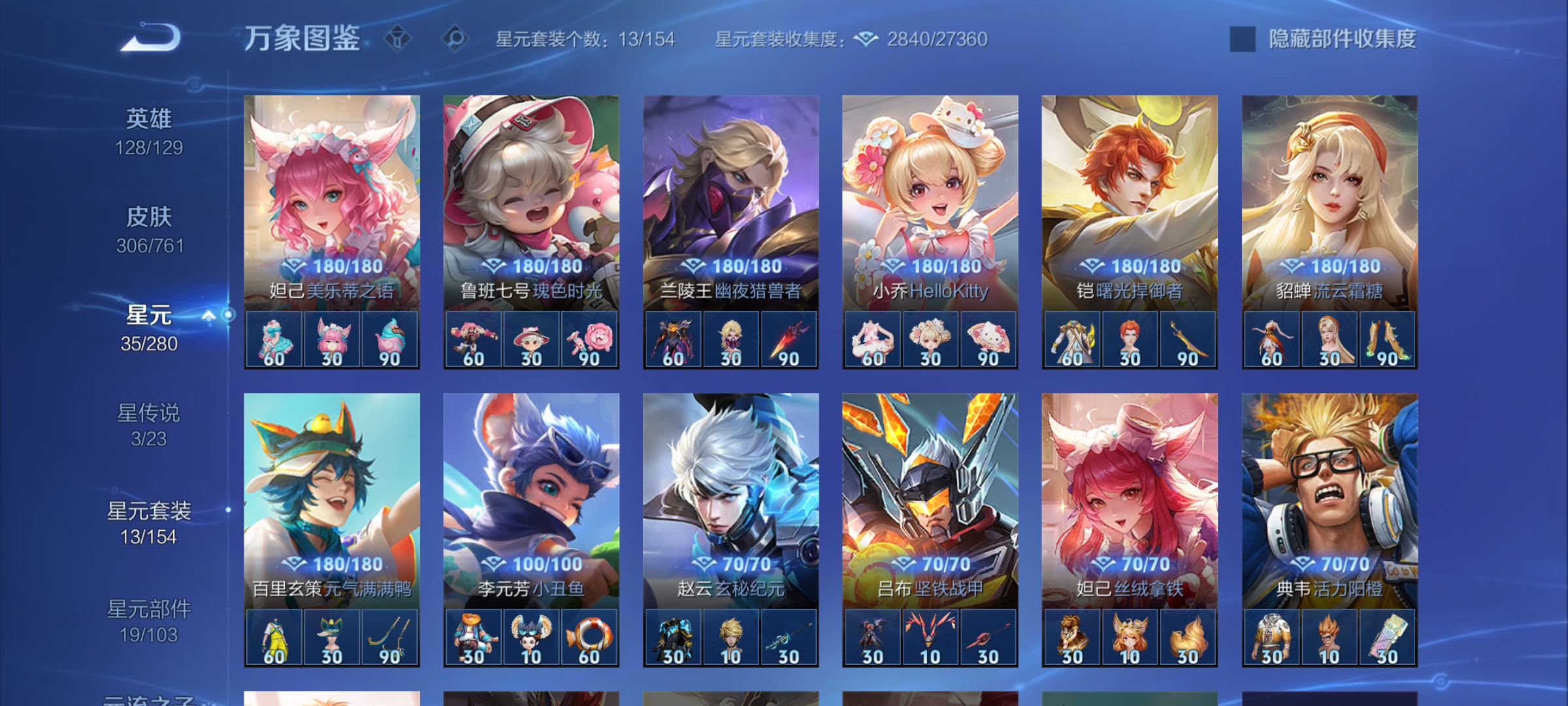 WZCMW4146790王者荣耀账号详情图24