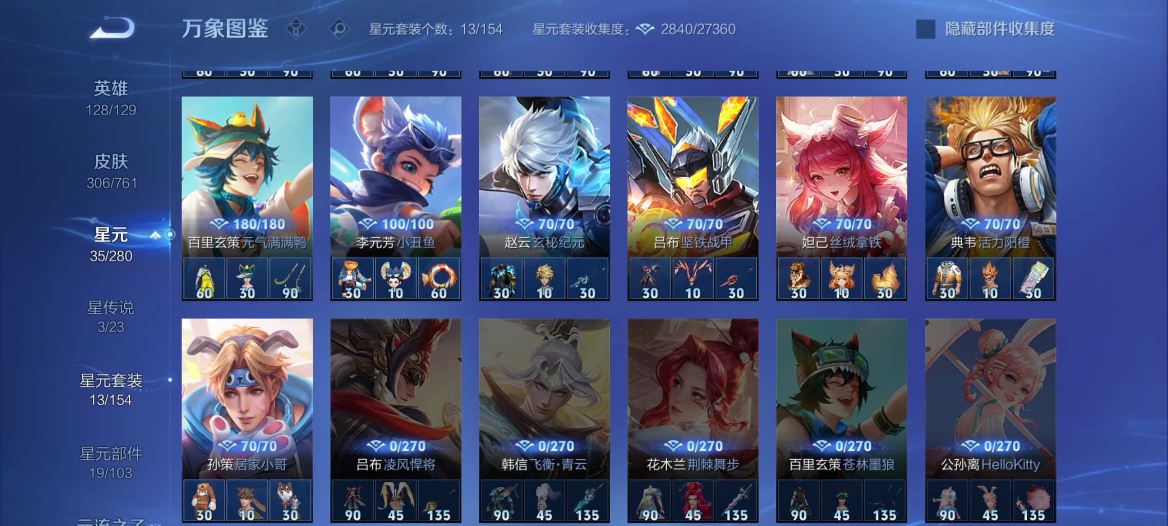 WZCMW4146790王者荣耀账号详情图25