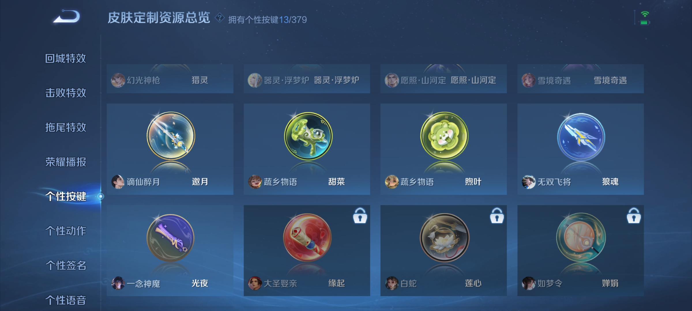 WZCMW4146790王者荣耀账号详情图27