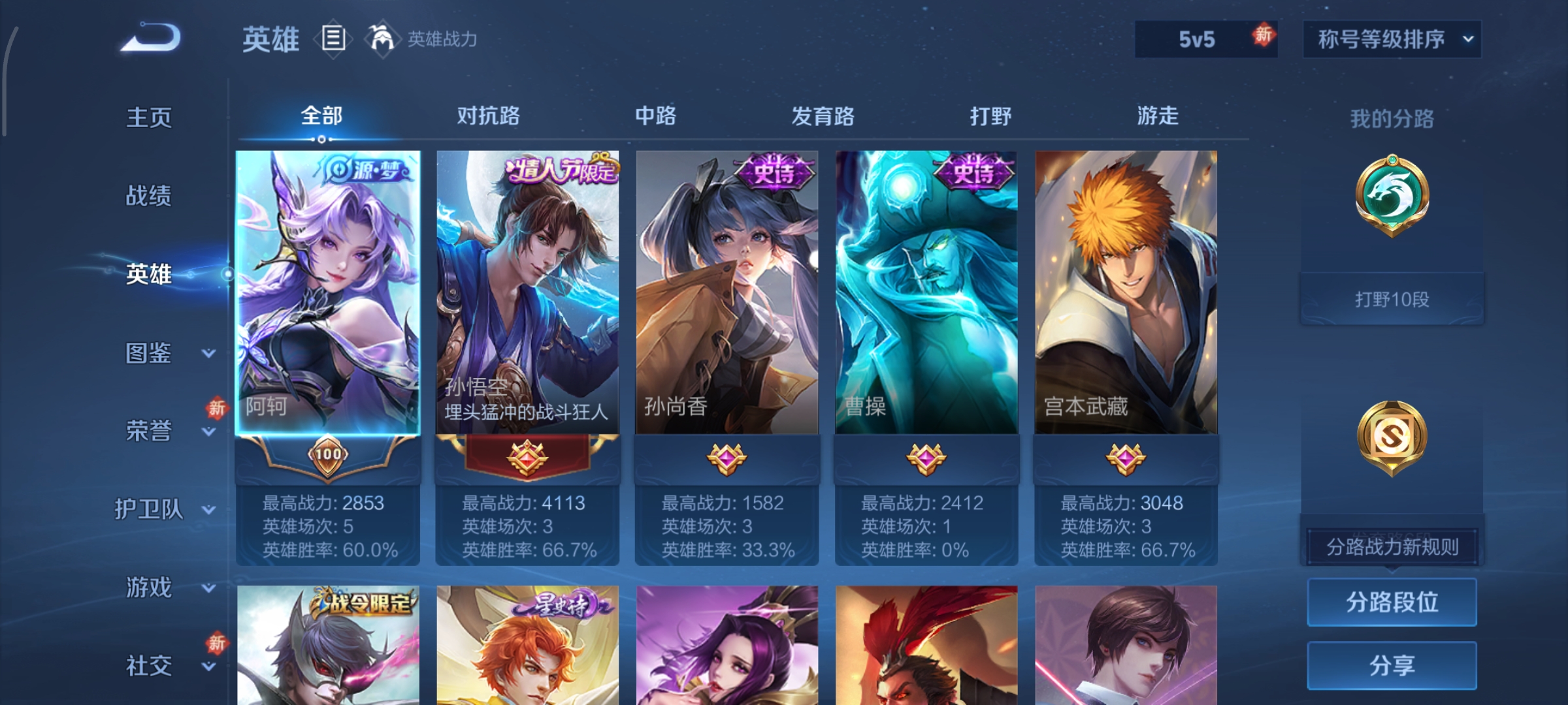 WZCMW477309王者荣耀账号详情图3