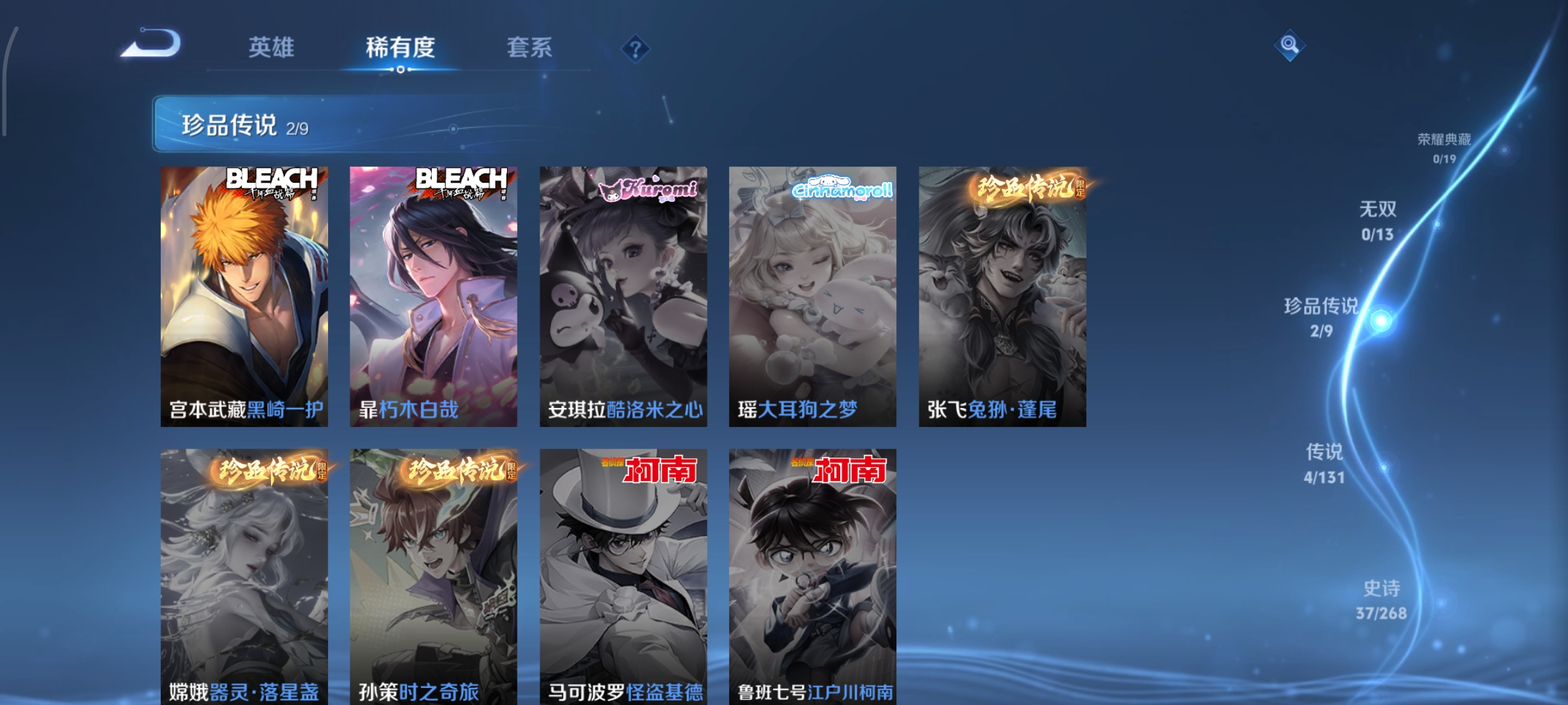 WZCMW477309王者荣耀账号详情图4