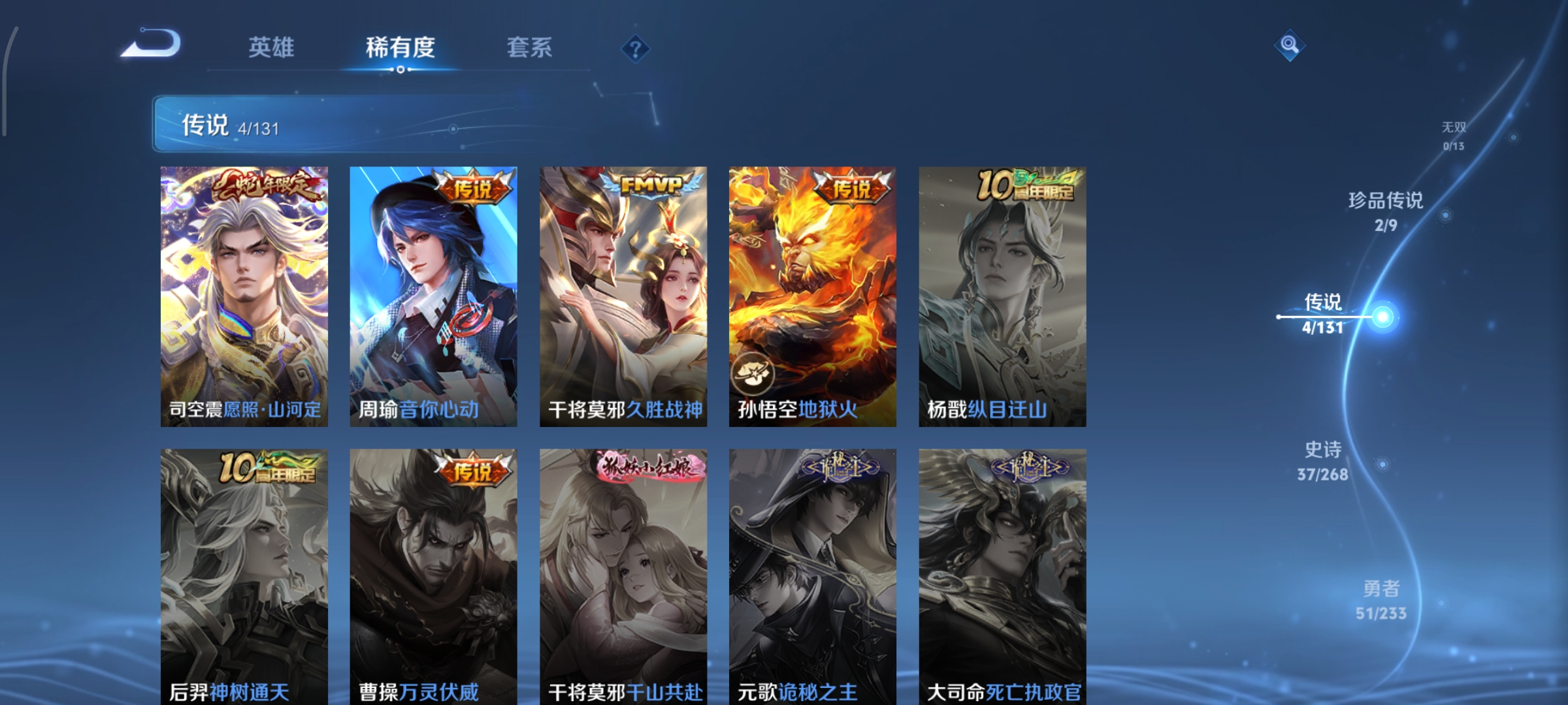 WZCMW477309王者荣耀账号详情图5