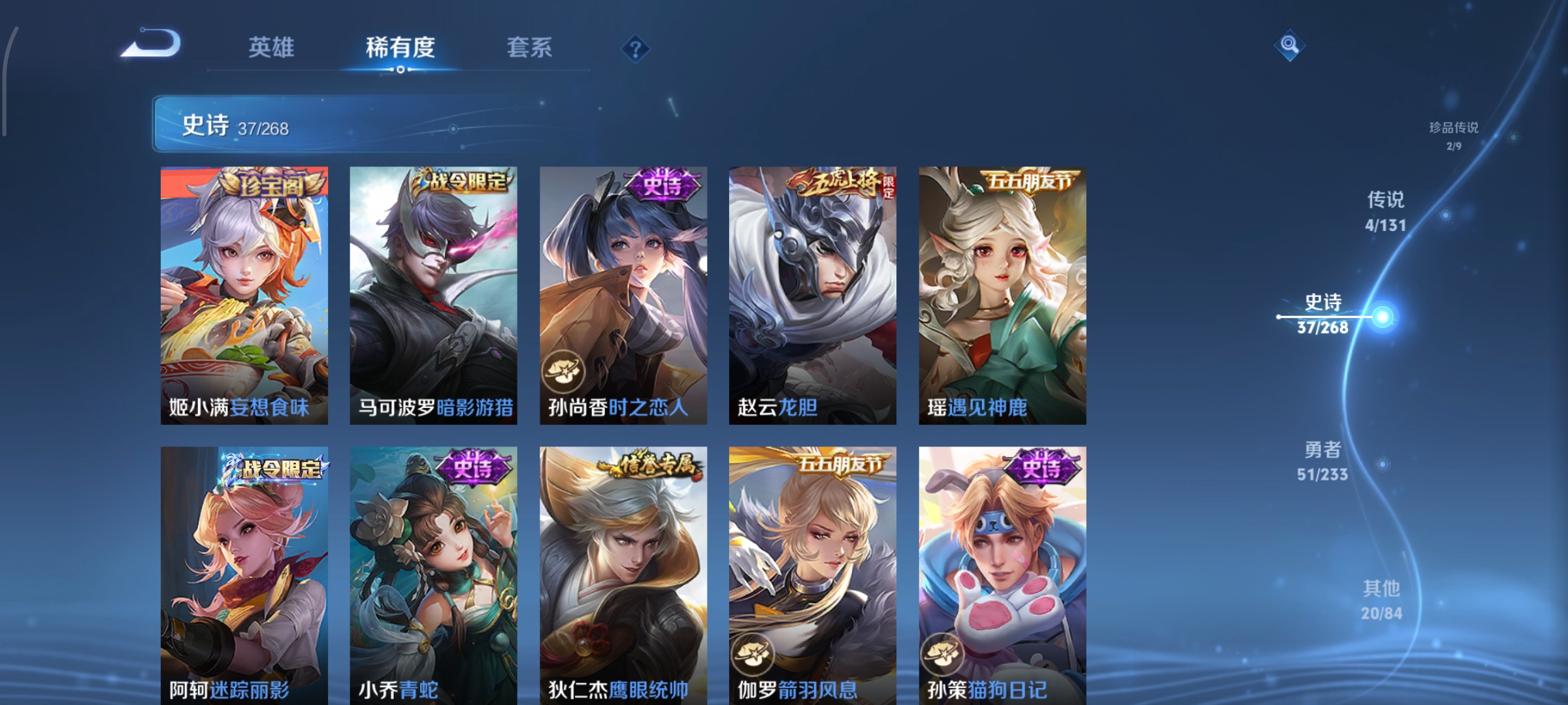 WZCMW477309王者荣耀账号详情图7