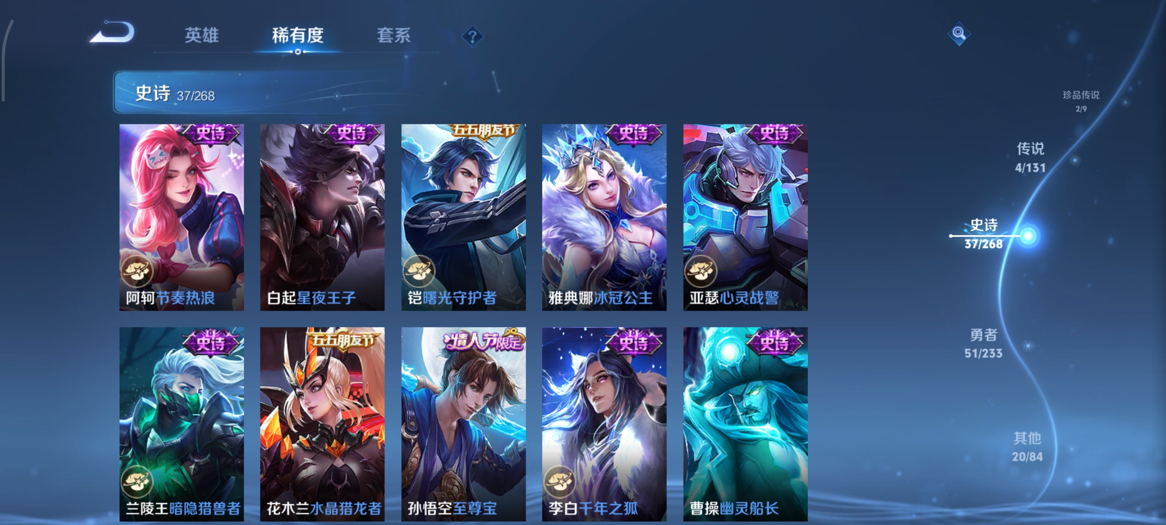 WZCMW477309王者荣耀账号详情图8