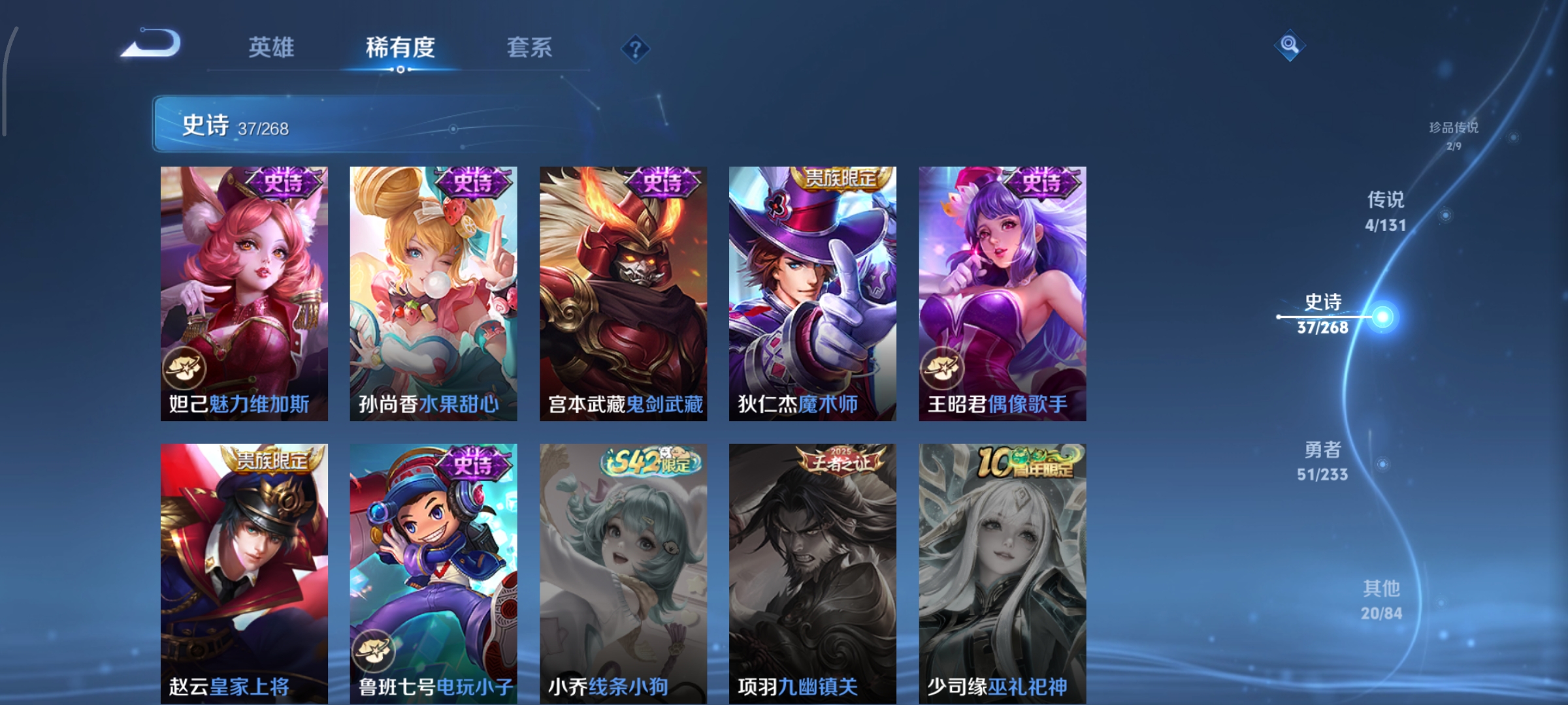 WZCMW477309王者荣耀账号详情图9