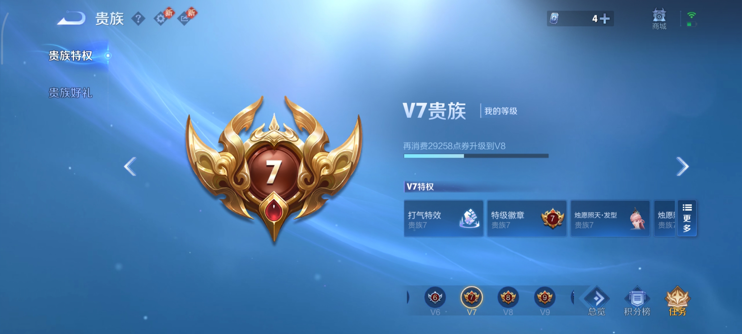 WZCMW477309王者荣耀账号详情图10