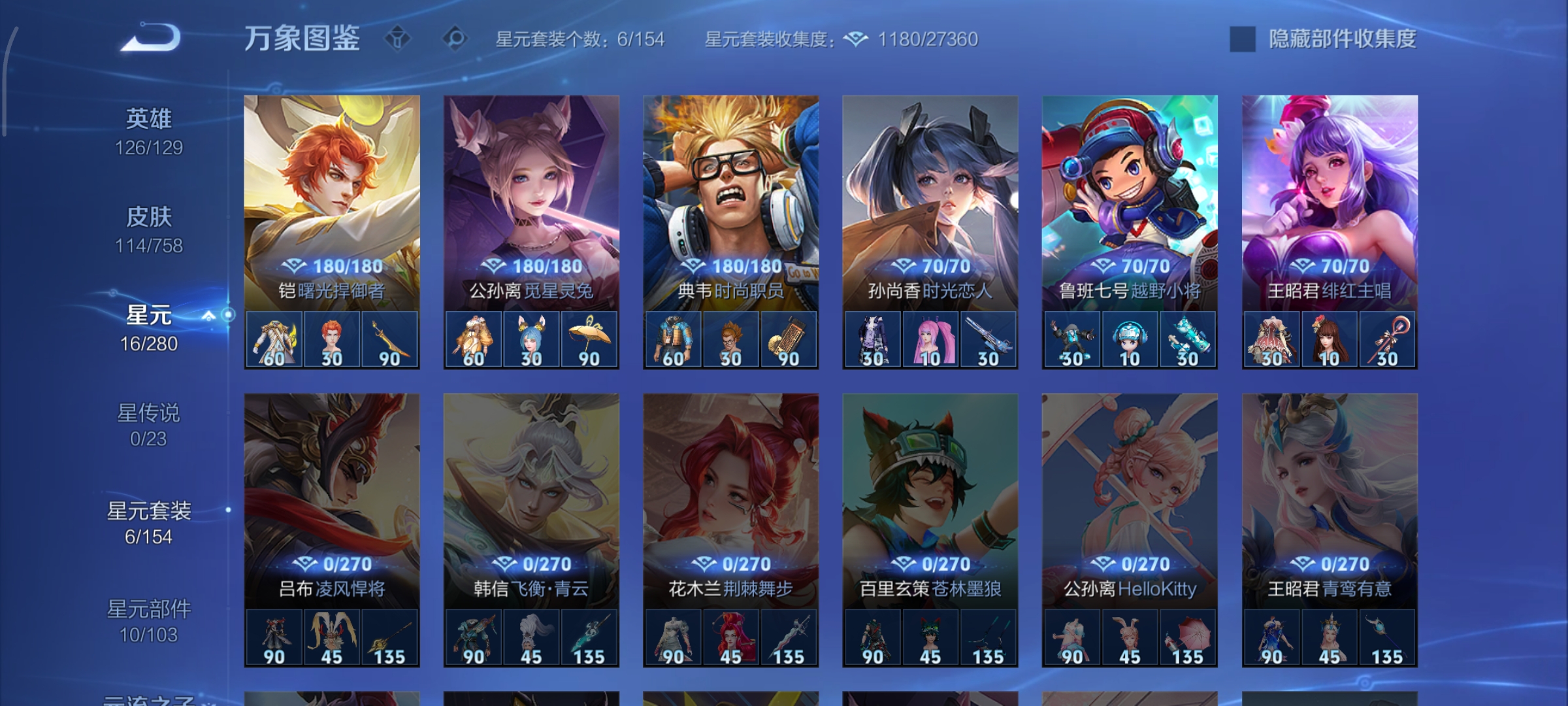 WZCMW477309王者荣耀账号详情图15