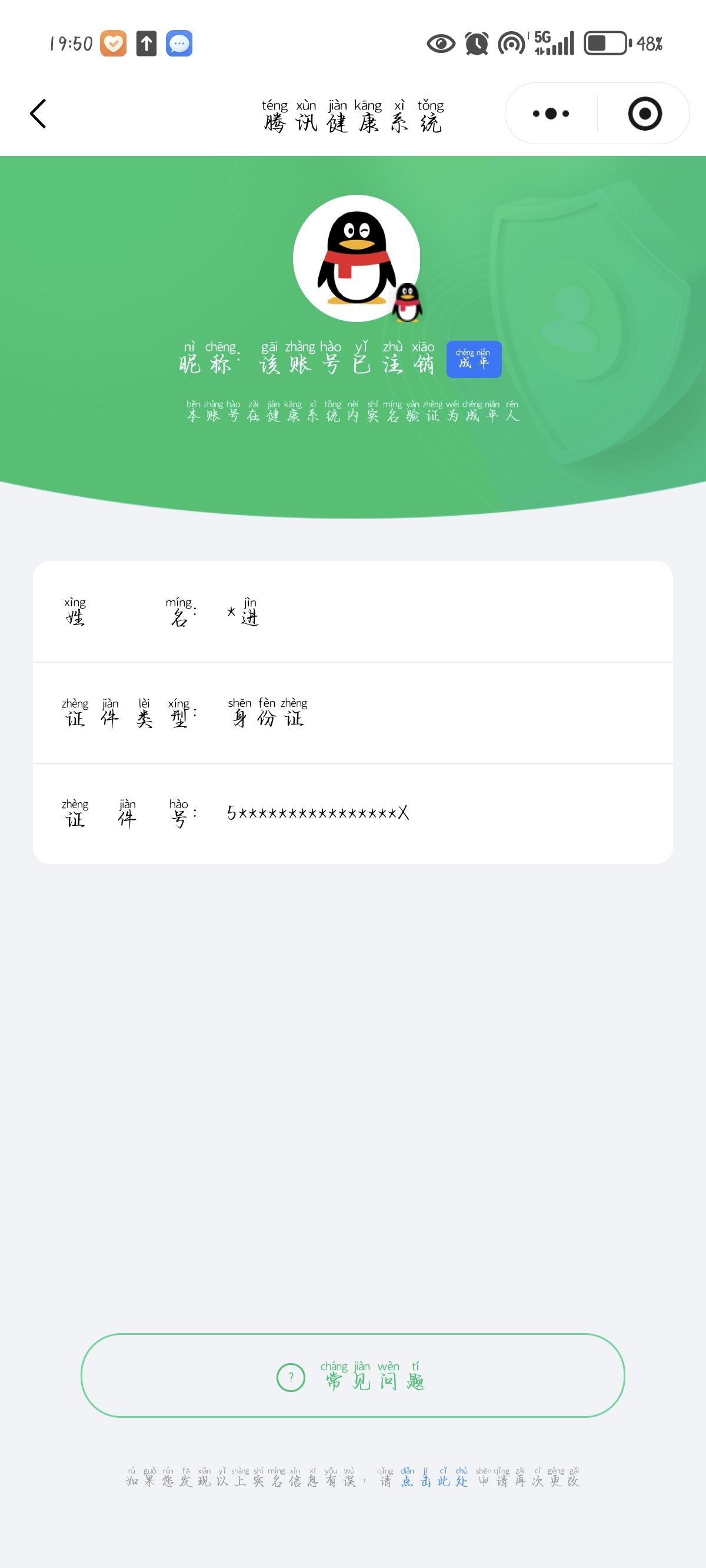 WZCMW3478037王者荣耀账号详情图27