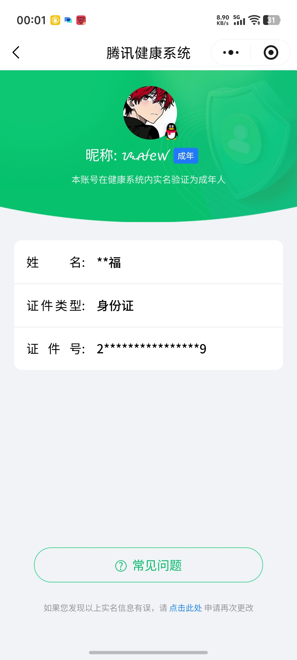 WZCMW4223041王者荣耀账号详情图15