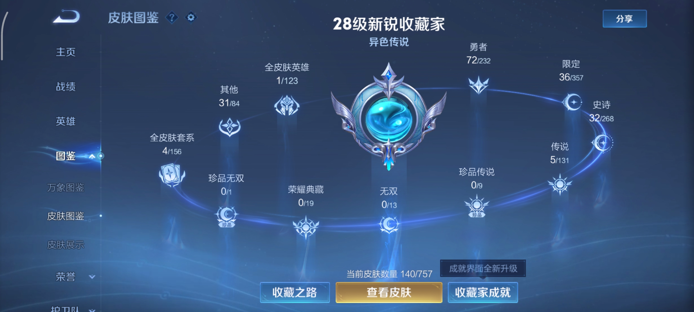 WZCMW462412王者荣耀账号详情图2