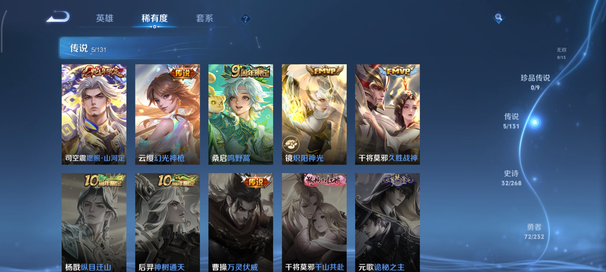 WZCMW462412王者荣耀账号详情图4