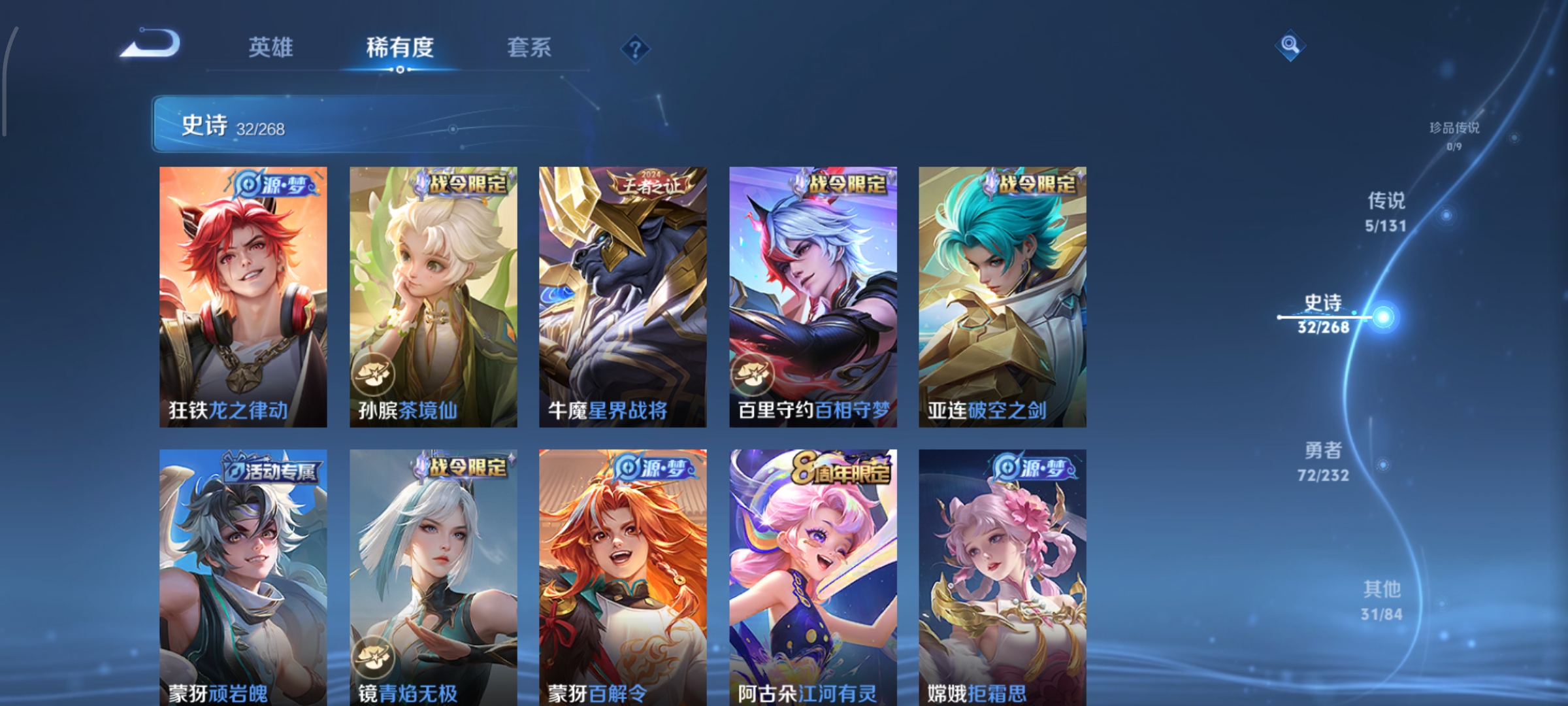 WZCMW462412王者荣耀账号详情图5