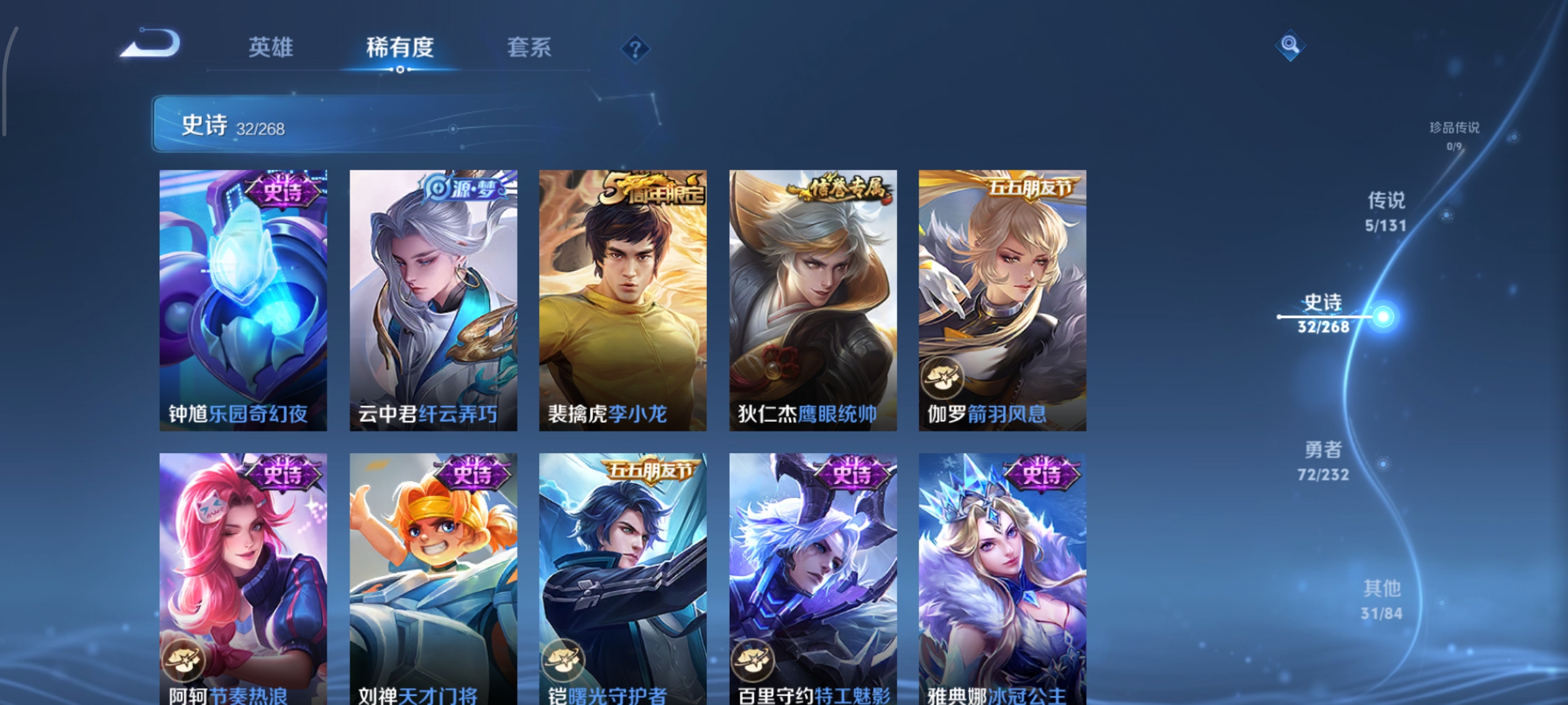 WZCMW462412王者荣耀账号详情图6