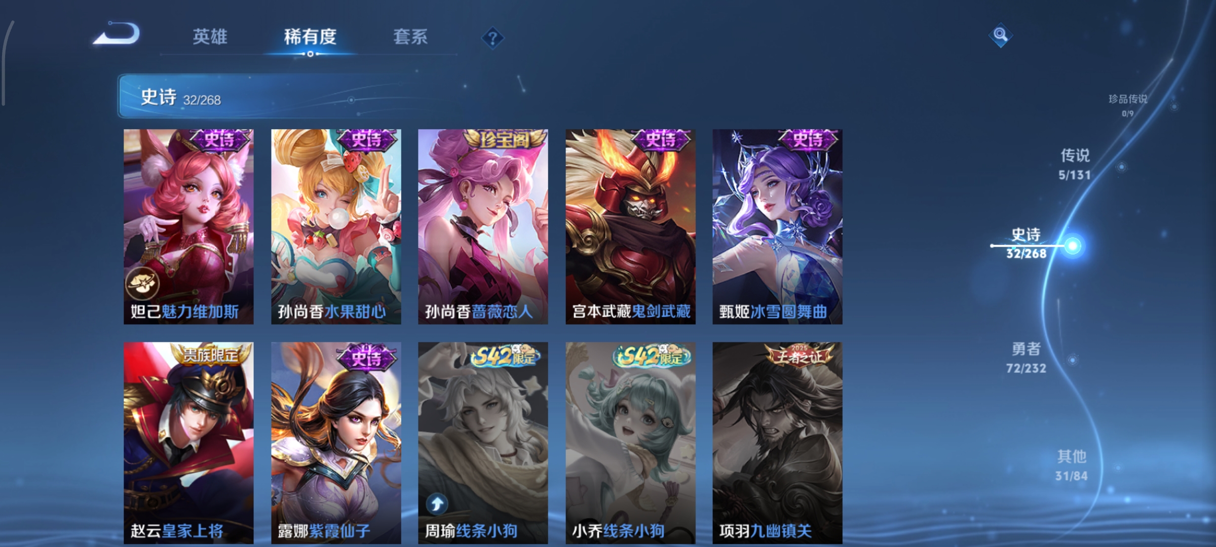 WZCMW462412王者荣耀账号详情图8