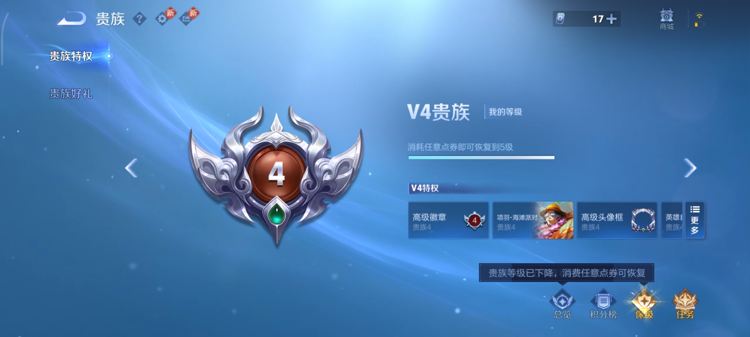 WZCMW462412王者荣耀账号详情图9