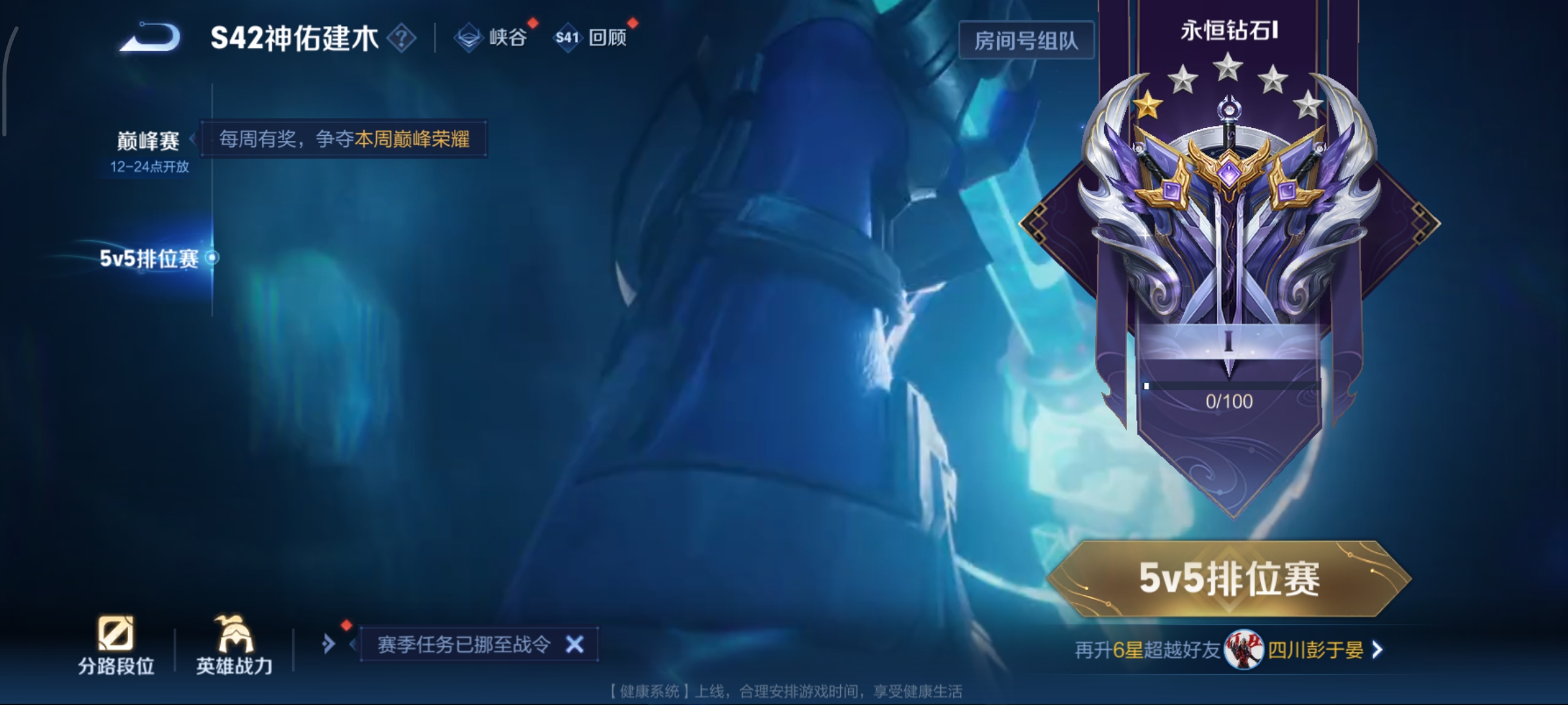 WZCMW462412王者荣耀账号详情图11