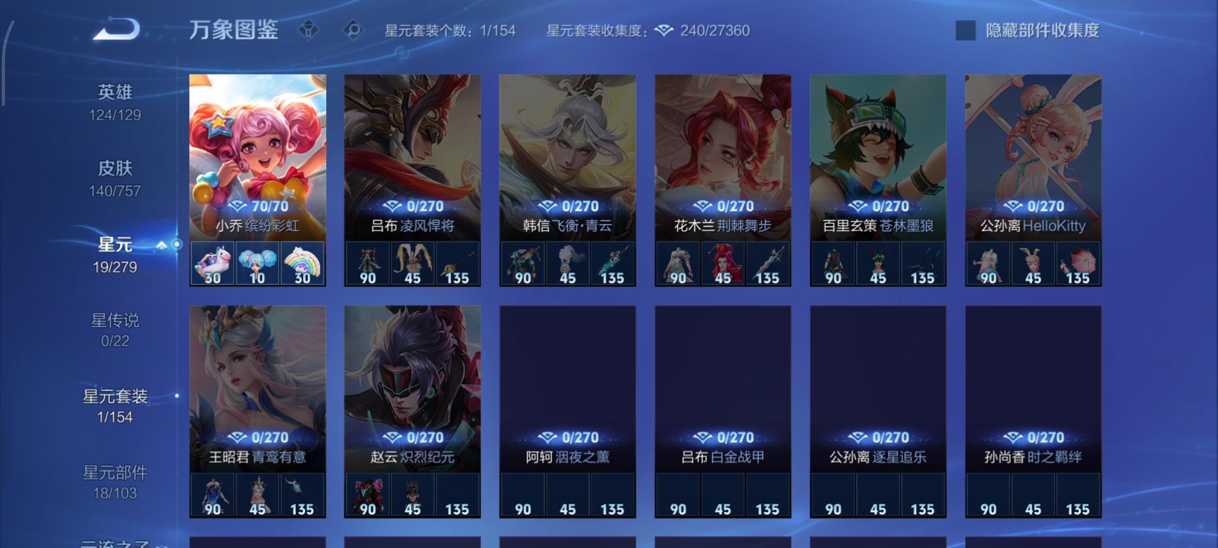 WZCMW462412王者荣耀账号详情图14