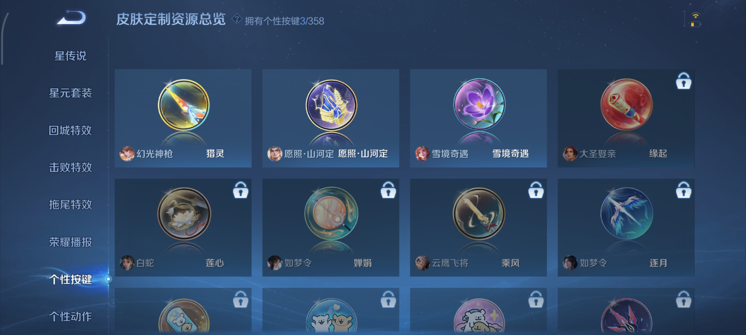 WZCMW462412王者荣耀账号详情图15