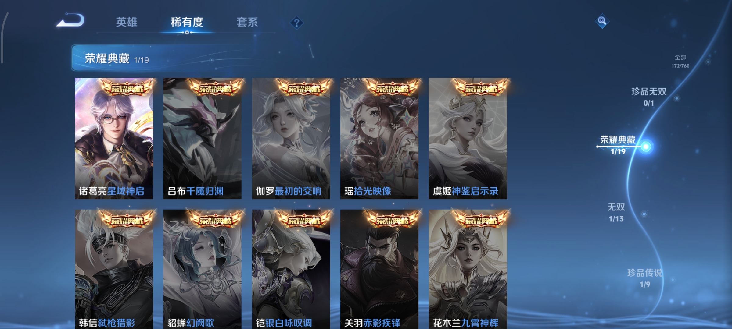 WZCMW490991王者荣耀账号详情图4