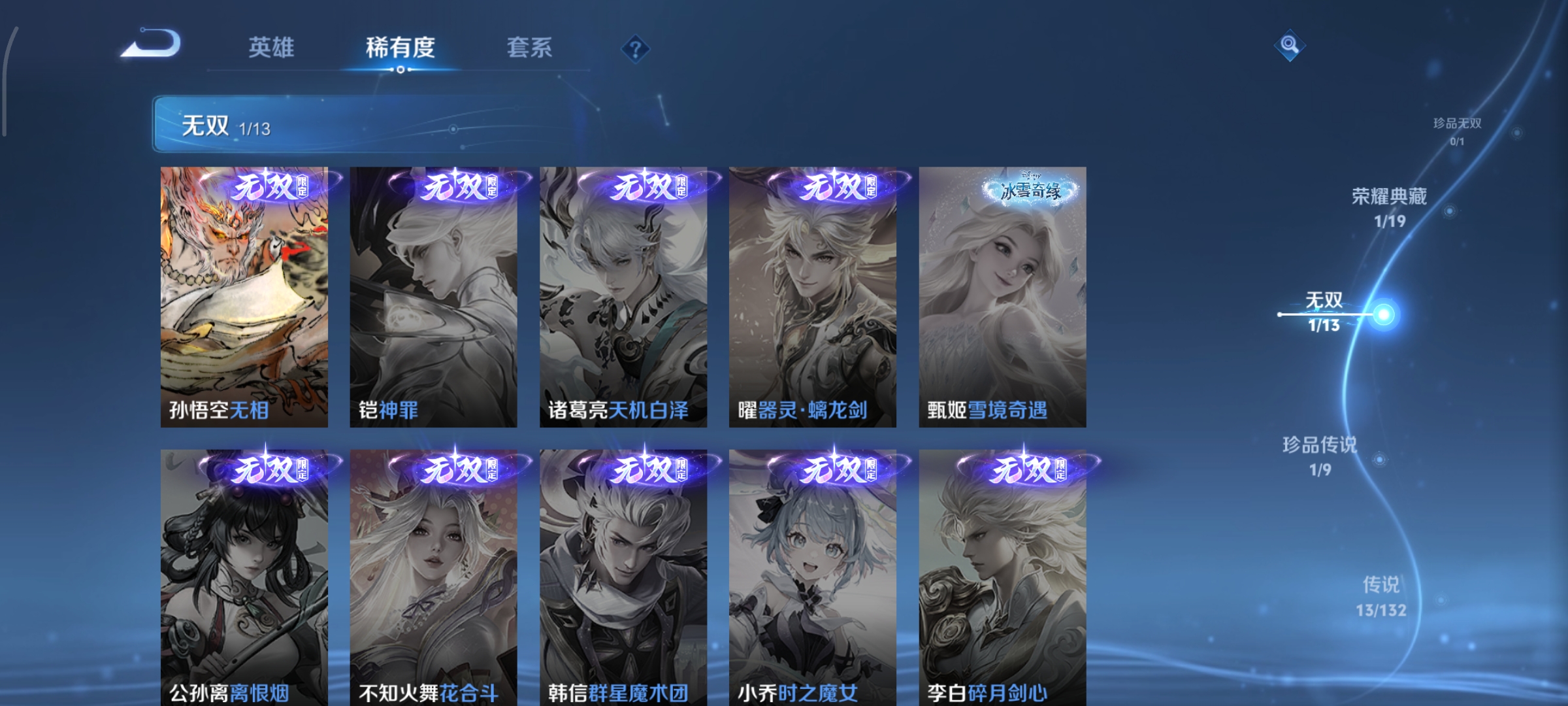 WZCMW490991王者荣耀账号详情图5