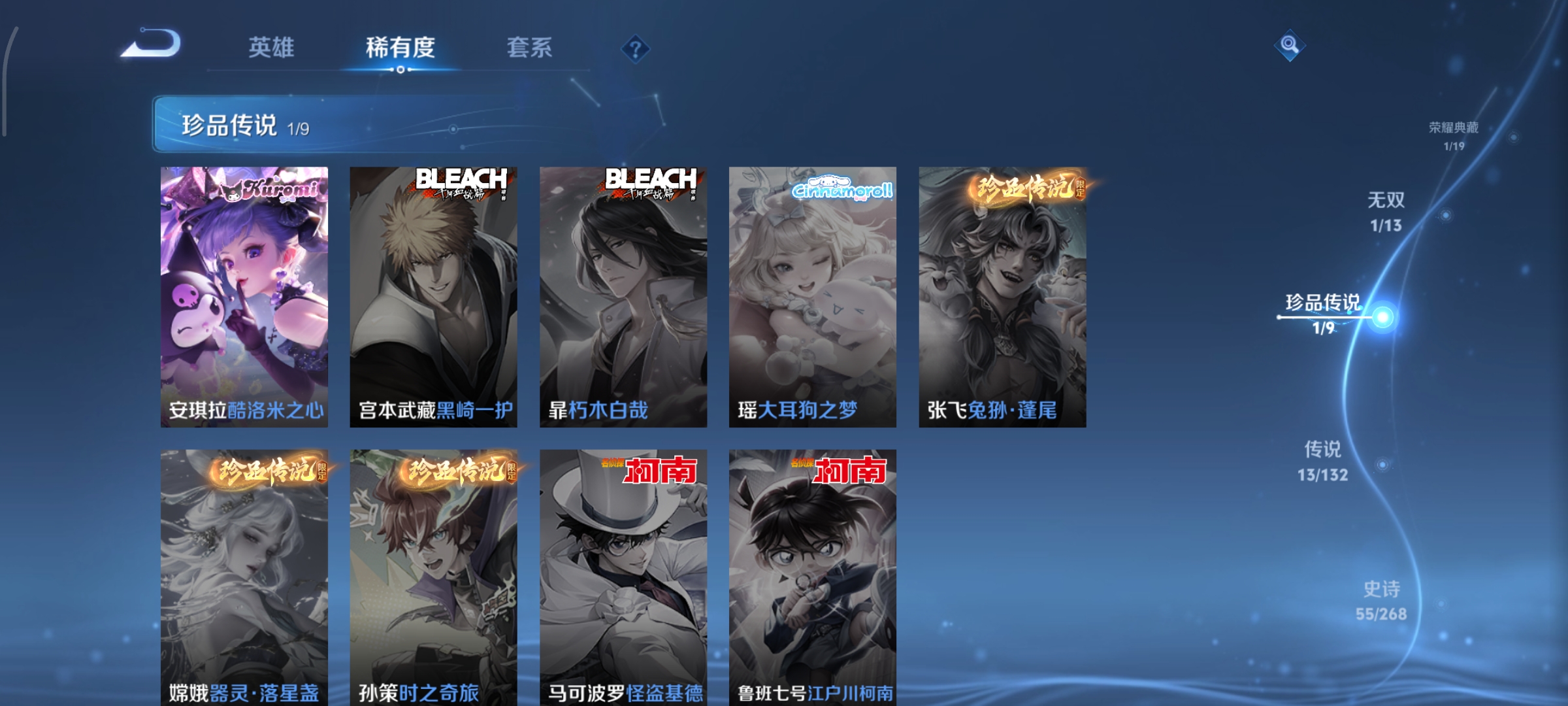 WZCMW490991王者荣耀账号详情图6