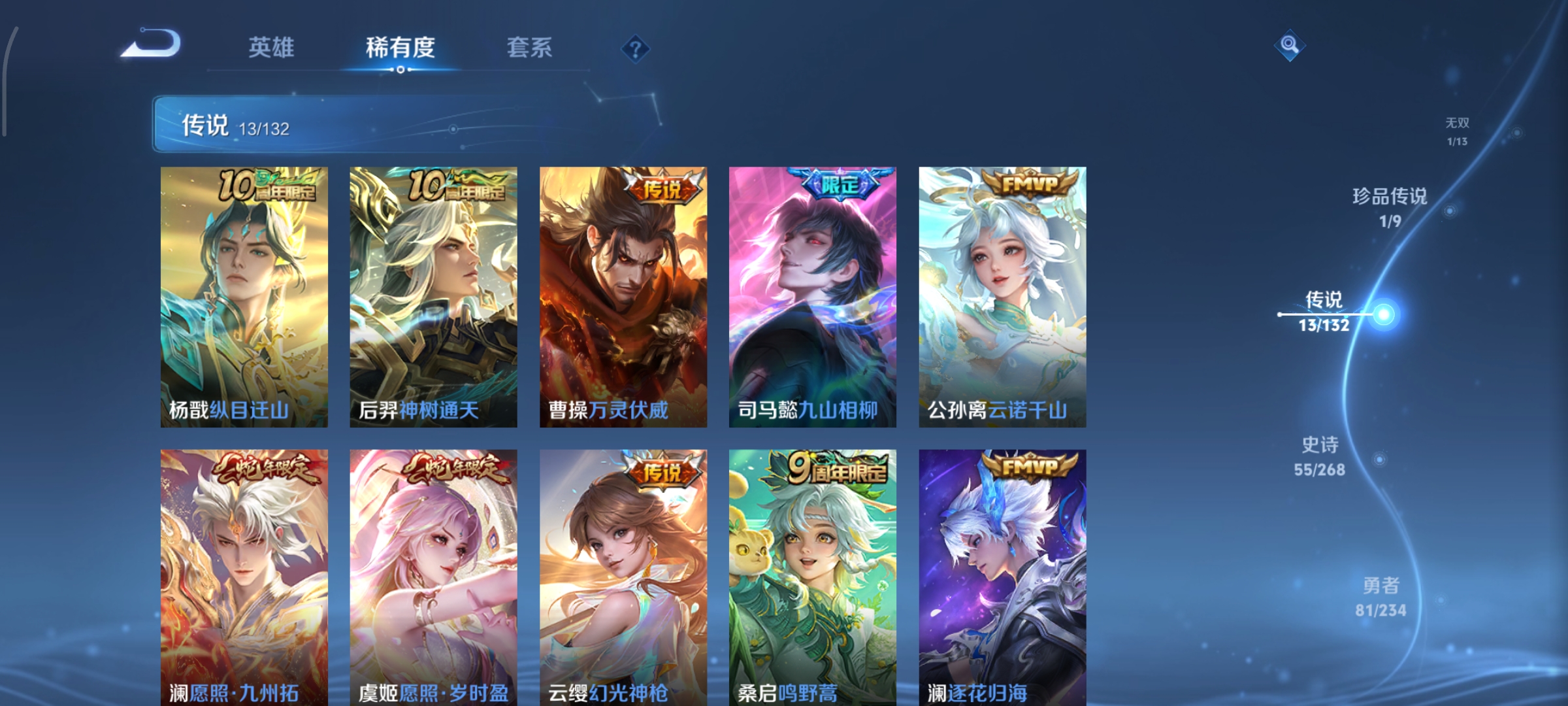 WZCMW490991王者荣耀账号详情图7