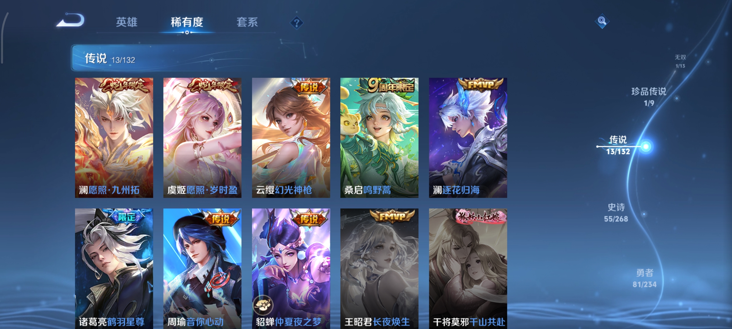 WZCMW490991王者荣耀账号详情图8